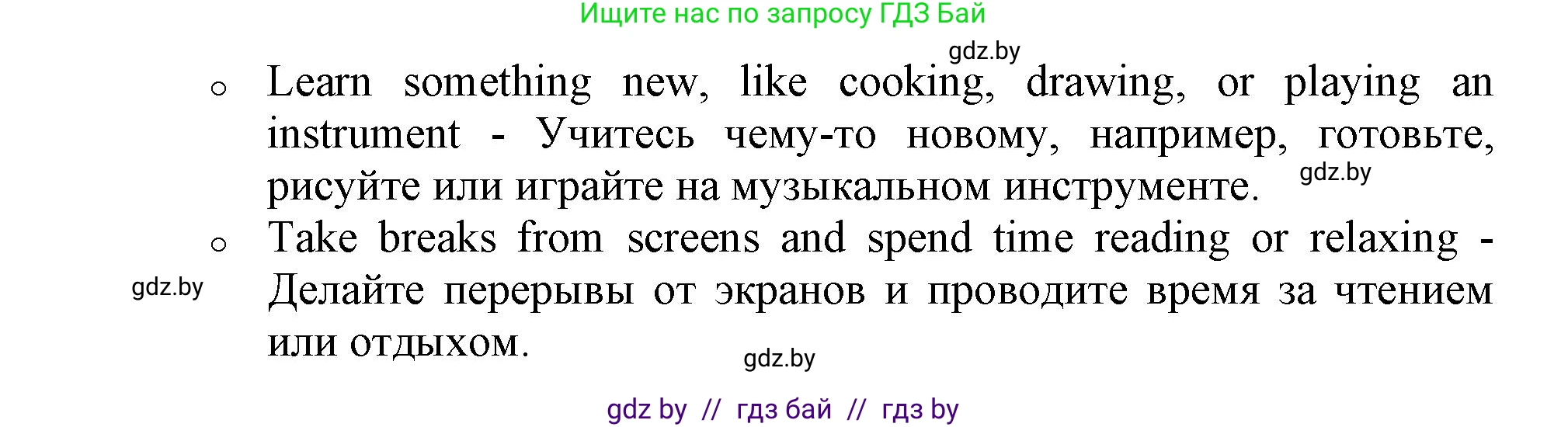 Английский язык (english), 9 класс Учебник (Student's book), авторы: Демченко Наталья Валентиновна, Юхнель Наталья Валентиновна, Романчук Вероника Романовна, Малиновская Елена Александровна, Севрюкова Татьяна Юрьевна, издательство Вышэйшая школа, Минск, 2022, белого цвета, Часть ( Part) 1, страница 105, номер 1, Решение 2 (продолжение 2)