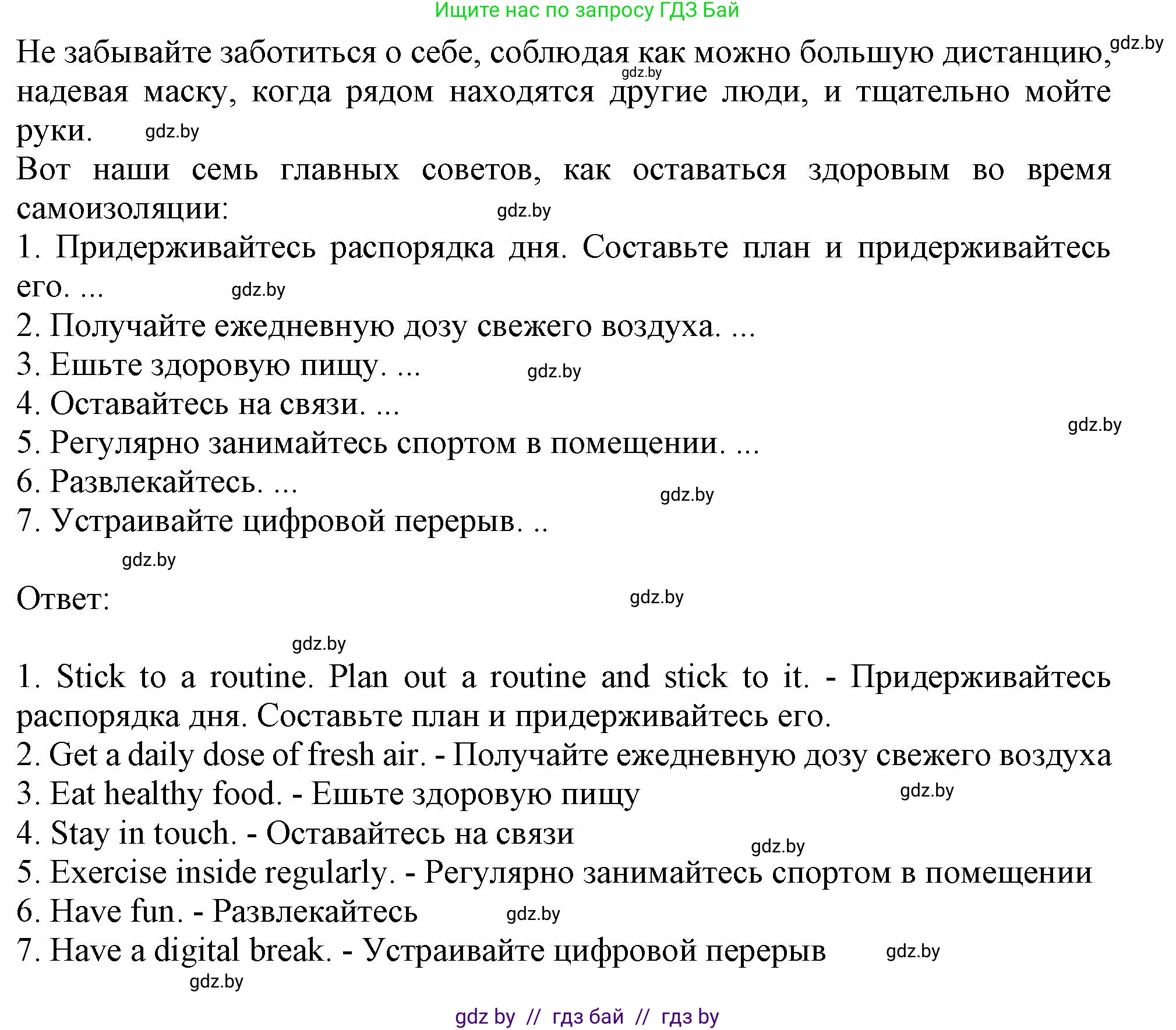 Английский язык (english), 9 класс Учебник (Student's book), авторы: Демченко Наталья Валентиновна, Юхнель Наталья Валентиновна, Романчук Вероника Романовна, Малиновская Елена Александровна, Севрюкова Татьяна Юрьевна, издательство Вышэйшая школа, Минск, 2022, белого цвета, Часть ( Part) 1, страница 105, номер 2, Решение 2 (продолжение 2)