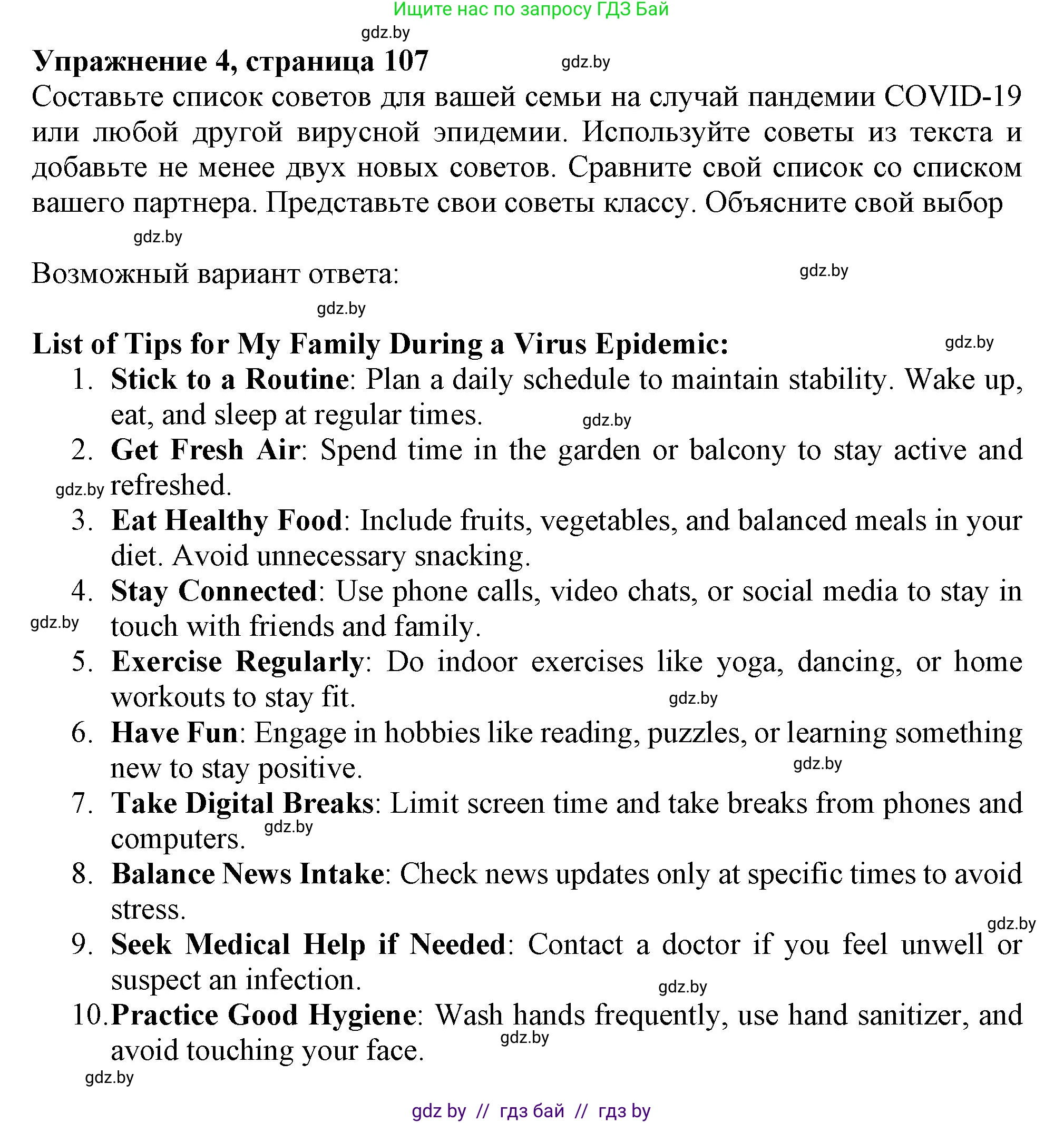 Английский язык (english), 9 класс Учебник (Student's book), авторы: Демченко Наталья Валентиновна, Юхнель Наталья Валентиновна, Романчук Вероника Романовна, Малиновская Елена Александровна, Севрюкова Татьяна Юрьевна, издательство Вышэйшая школа, Минск, 2022, белого цвета, Часть ( Part) 1, страница 107, номер 4, Решение 2