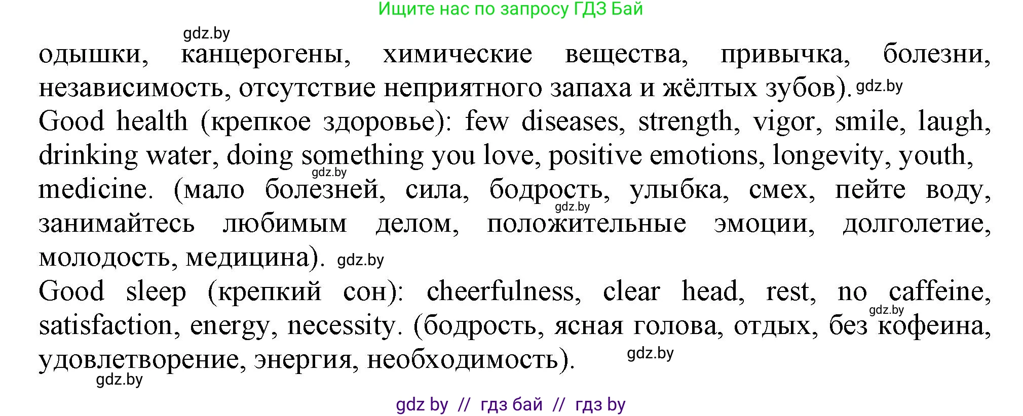 Английский язык (english), 9 класс Учебник (Student's book), авторы: Демченко Наталья Валентиновна, Юхнель Наталья Валентиновна, Романчук Вероника Романовна, Малиновская Елена Александровна, Севрюкова Татьяна Юрьевна, издательство Вышэйшая школа, Минск, 2022, белого цвета, Часть ( Part) 1, страница 107, номер 1, Решение 2 (продолжение 2)
