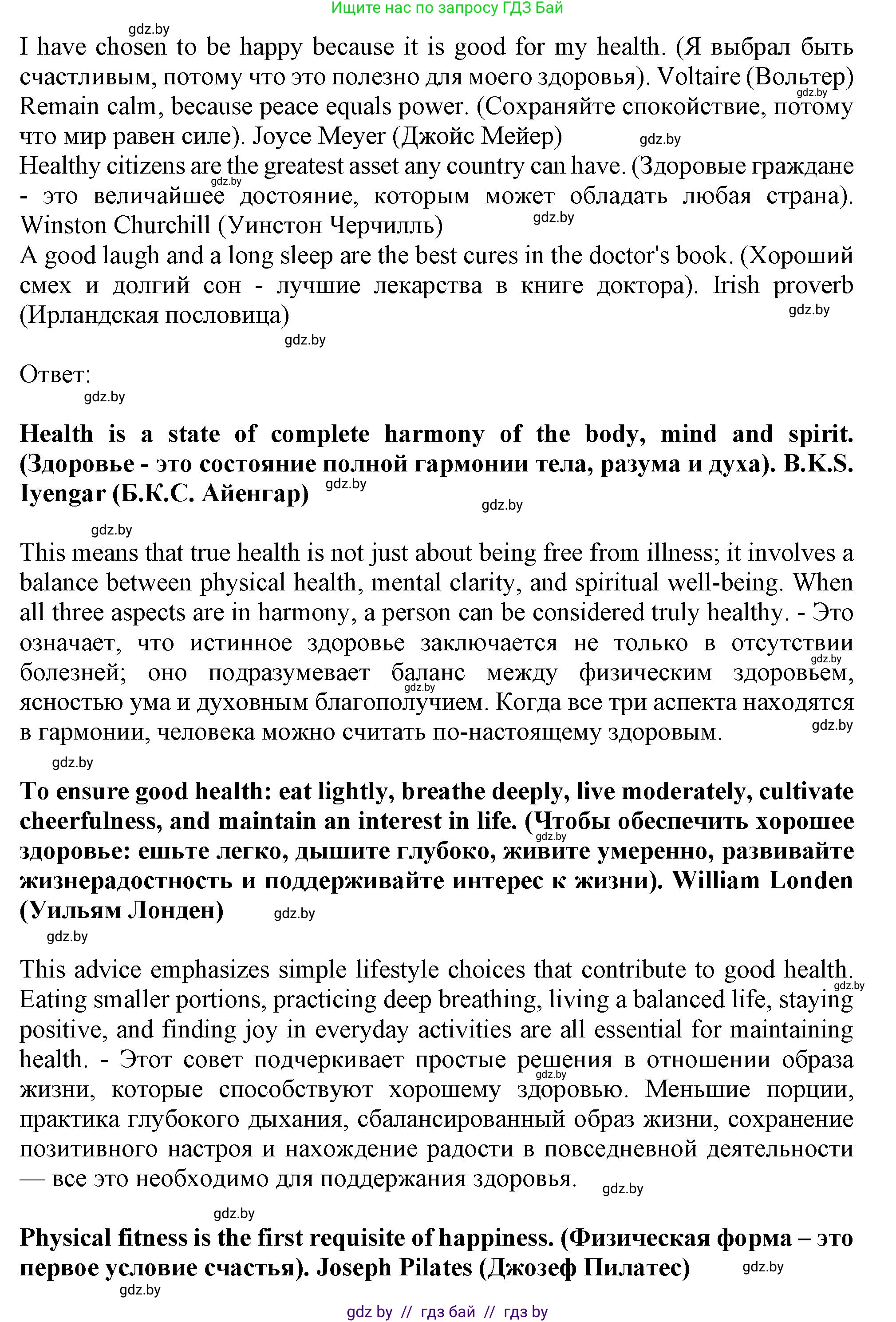 Английский язык (english), 9 класс Учебник (Student's book), авторы: Демченко Наталья Валентиновна, Юхнель Наталья Валентиновна, Романчук Вероника Романовна, Малиновская Елена Александровна, Севрюкова Татьяна Юрьевна, издательство Вышэйшая школа, Минск, 2022, белого цвета, Часть ( Part) 1, страница 107, номер 2, Решение 2 (продолжение 2)