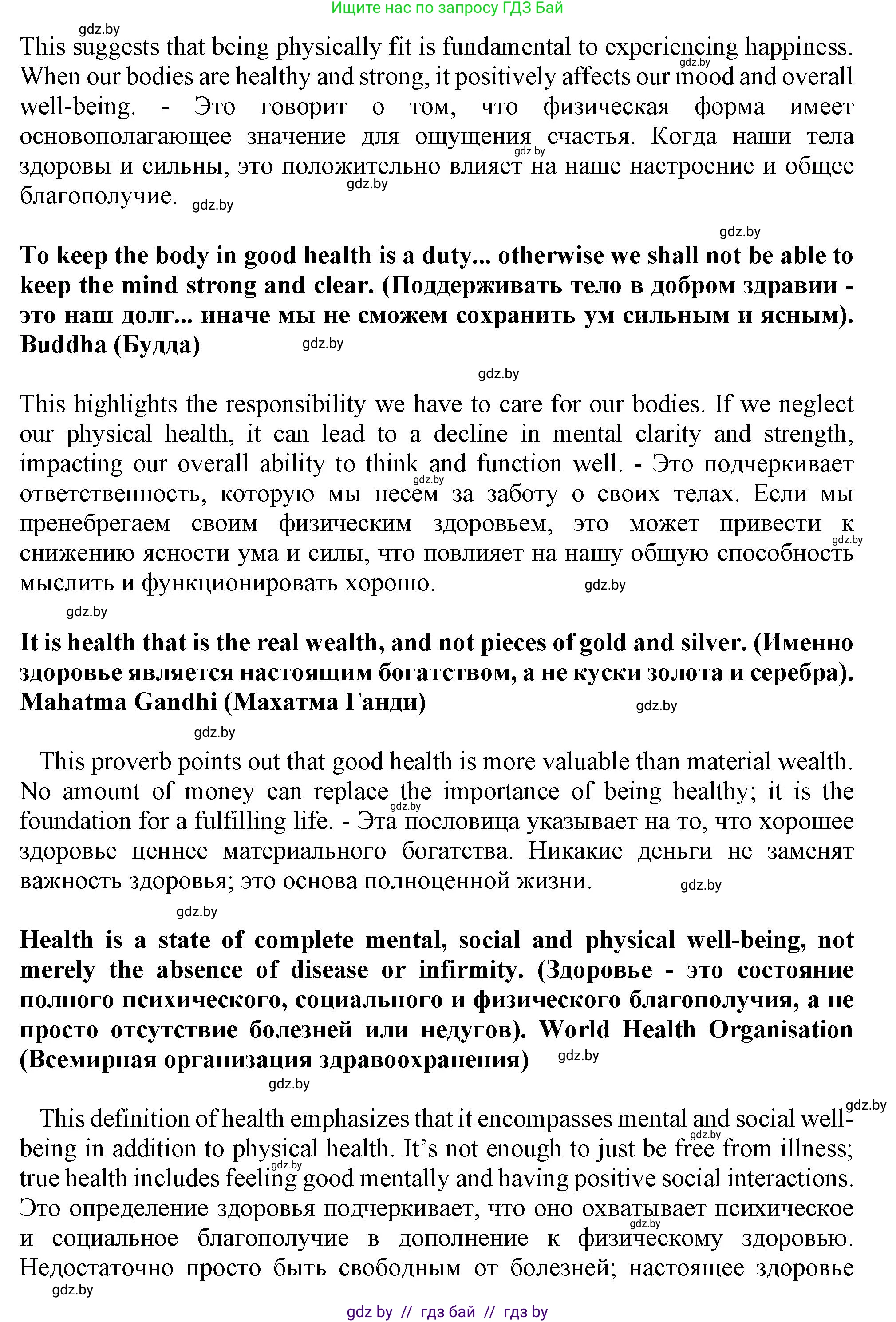 Английский язык (english), 9 класс Учебник (Student's book), авторы: Демченко Наталья Валентиновна, Юхнель Наталья Валентиновна, Романчук Вероника Романовна, Малиновская Елена Александровна, Севрюкова Татьяна Юрьевна, издательство Вышэйшая школа, Минск, 2022, белого цвета, Часть ( Part) 1, страница 107, номер 2, Решение 2 (продолжение 3)
