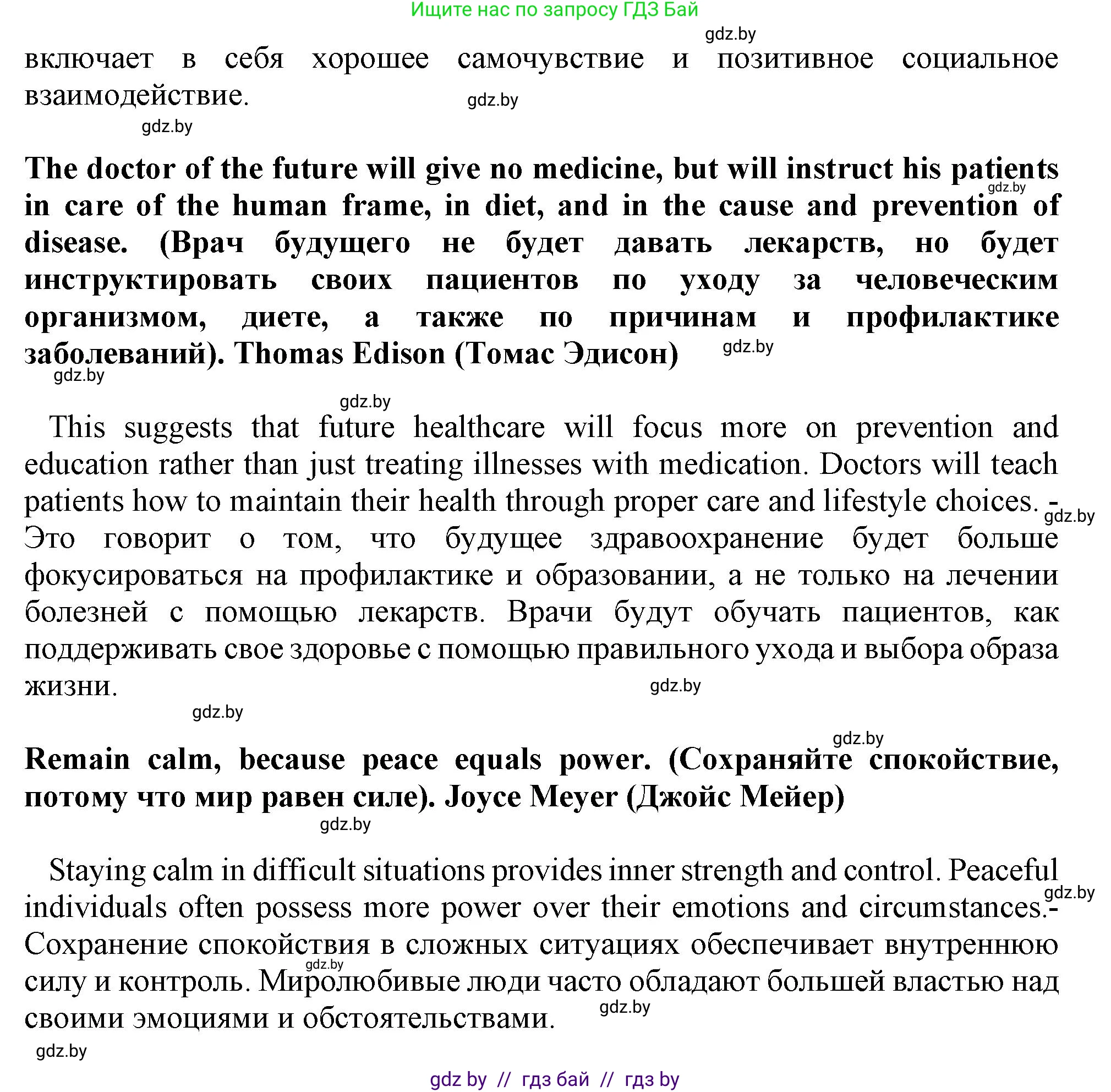 Английский язык (english), 9 класс Учебник (Student's book), авторы: Демченко Наталья Валентиновна, Юхнель Наталья Валентиновна, Романчук Вероника Романовна, Малиновская Елена Александровна, Севрюкова Татьяна Юрьевна, издательство Вышэйшая школа, Минск, 2022, белого цвета, Часть ( Part) 1, страница 107, номер 2, Решение 2 (продолжение 4)
