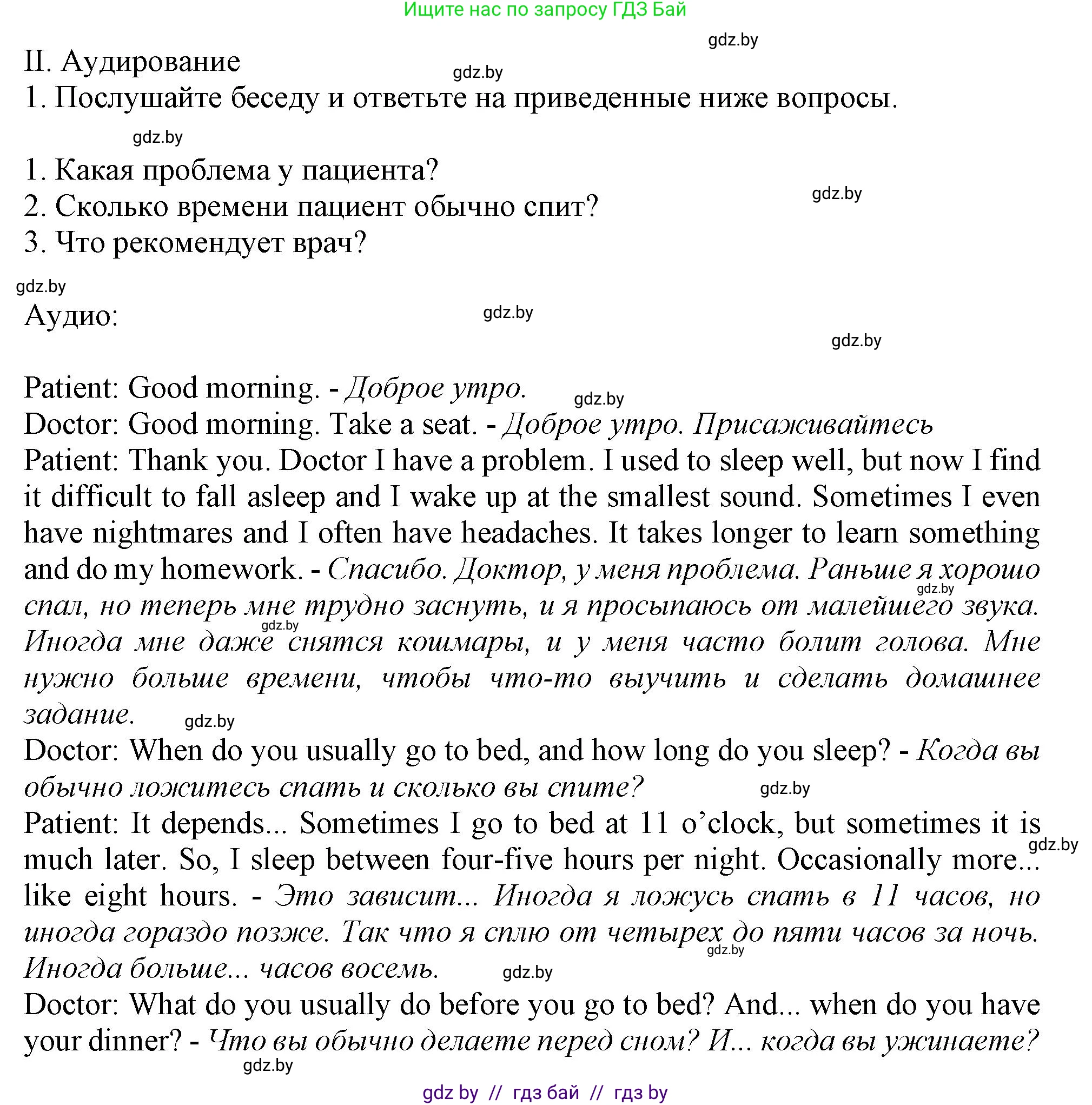 Английский язык (english), 9 класс Учебник (Student's book), авторы: Демченко Наталья Валентиновна, Юхнель Наталья Валентиновна, Романчук Вероника Романовна, Малиновская Елена Александровна, Севрюкова Татьяна Юрьевна, издательство Вышэйшая школа, Минск, 2022, белого цвета, Часть ( Part) 1, страница 110, Решение 2