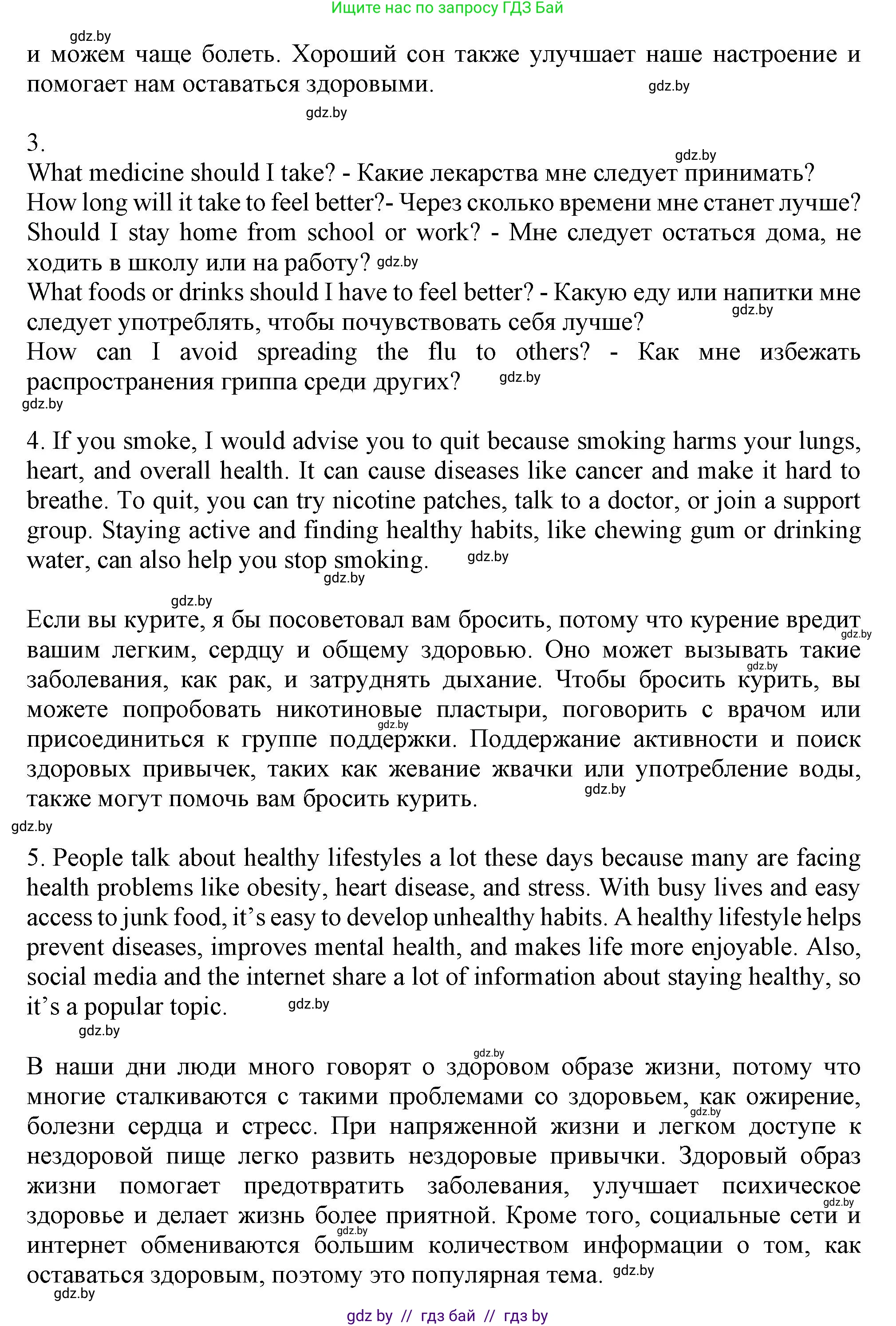 Английский язык (english), 9 класс Учебник (Student's book), авторы: Демченко Наталья Валентиновна, Юхнель Наталья Валентиновна, Романчук Вероника Романовна, Малиновская Елена Александровна, Севрюкова Татьяна Юрьевна, издательство Вышэйшая школа, Минск, 2022, белого цвета, Часть ( Part) 1, страница 110, Решение 2 (продолжение 2)