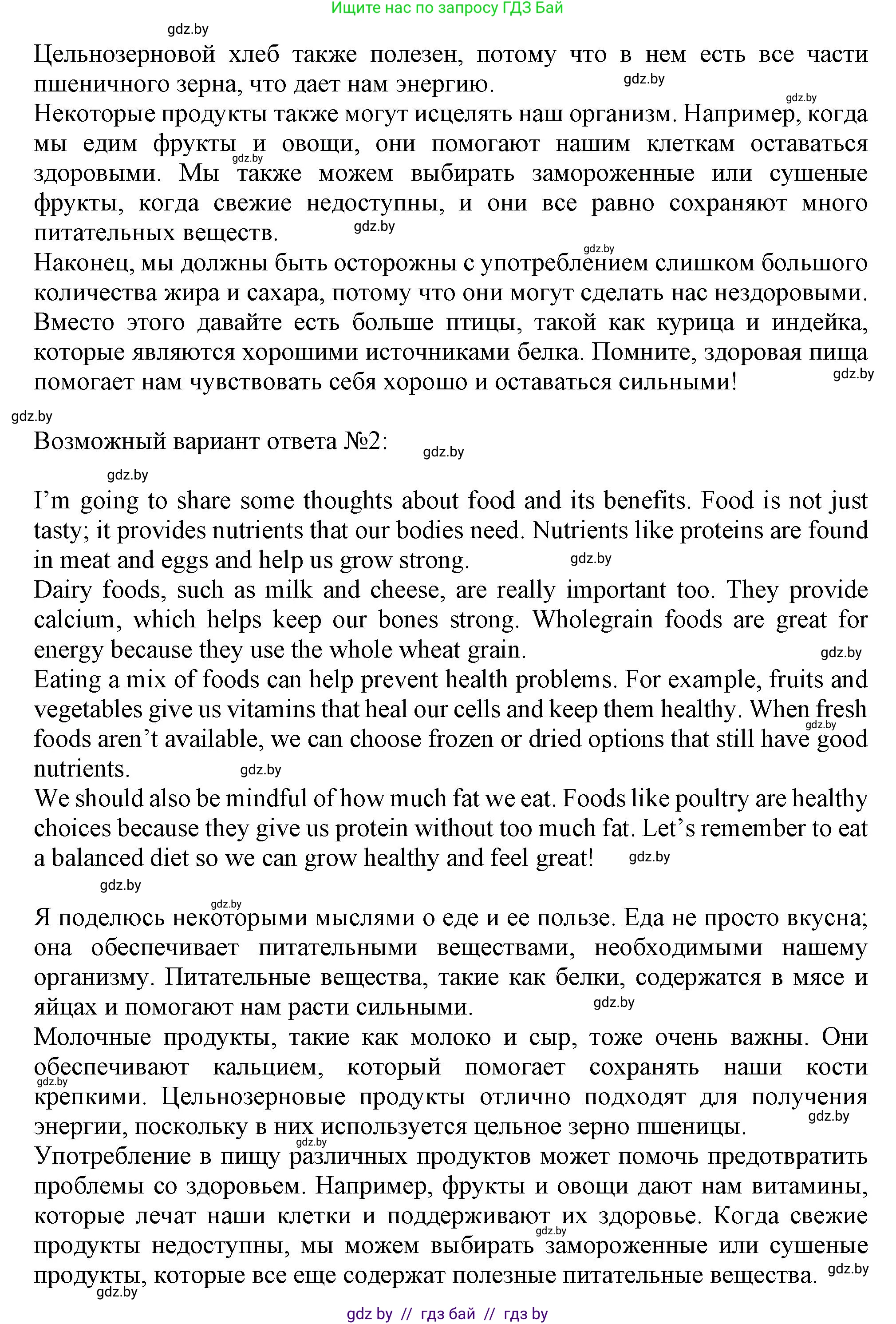 Английский язык (english), 9 класс Учебник (Student's book), авторы: Демченко Наталья Валентиновна, Юхнель Наталья Валентиновна, Романчук Вероника Романовна, Малиновская Елена Александровна, Севрюкова Татьяна Юрьевна, издательство Вышэйшая школа, Минск, 2022, белого цвета, Часть ( Part) 1, страница 81, номер 3, Решение 2 (продолжение 2)
