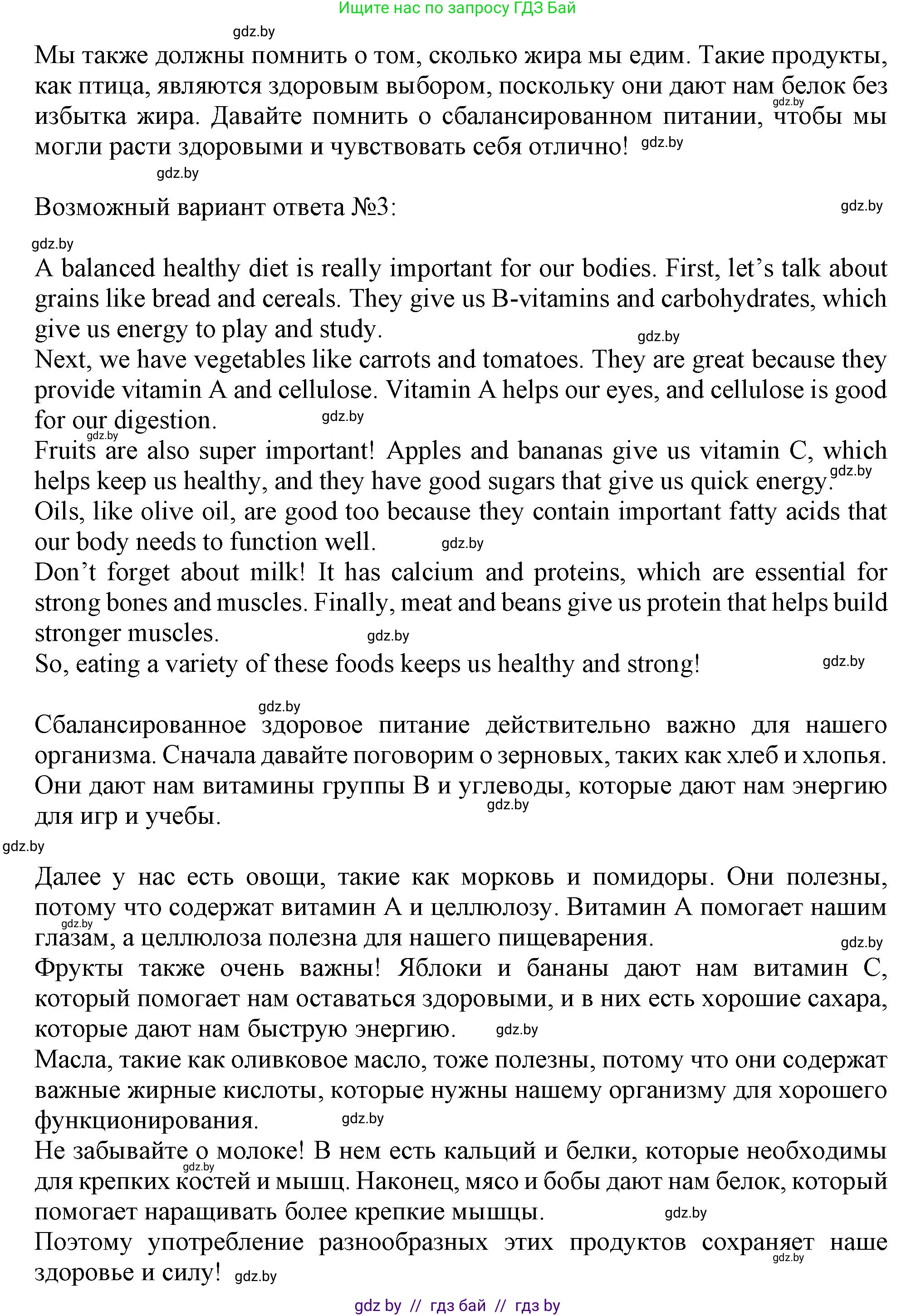 Английский язык (english), 9 класс Учебник (Student's book), авторы: Демченко Наталья Валентиновна, Юхнель Наталья Валентиновна, Романчук Вероника Романовна, Малиновская Елена Александровна, Севрюкова Татьяна Юрьевна, издательство Вышэйшая школа, Минск, 2022, белого цвета, Часть ( Part) 1, страница 81, номер 3, Решение 2 (продолжение 3)