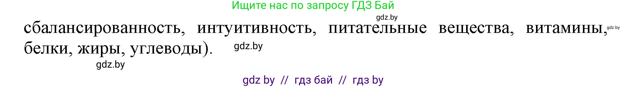 Английский язык (english), 9 класс Учебник (Student's book), авторы: Демченко Наталья Валентиновна, Юхнель Наталья Валентиновна, Романчук Вероника Романовна, Малиновская Елена Александровна, Севрюкова Татьяна Юрьевна, издательство Вышэйшая школа, Минск, 2022, белого цвета, Часть ( Part) 1, страница 81, номер 5, Решение 2 (продолжение 2)