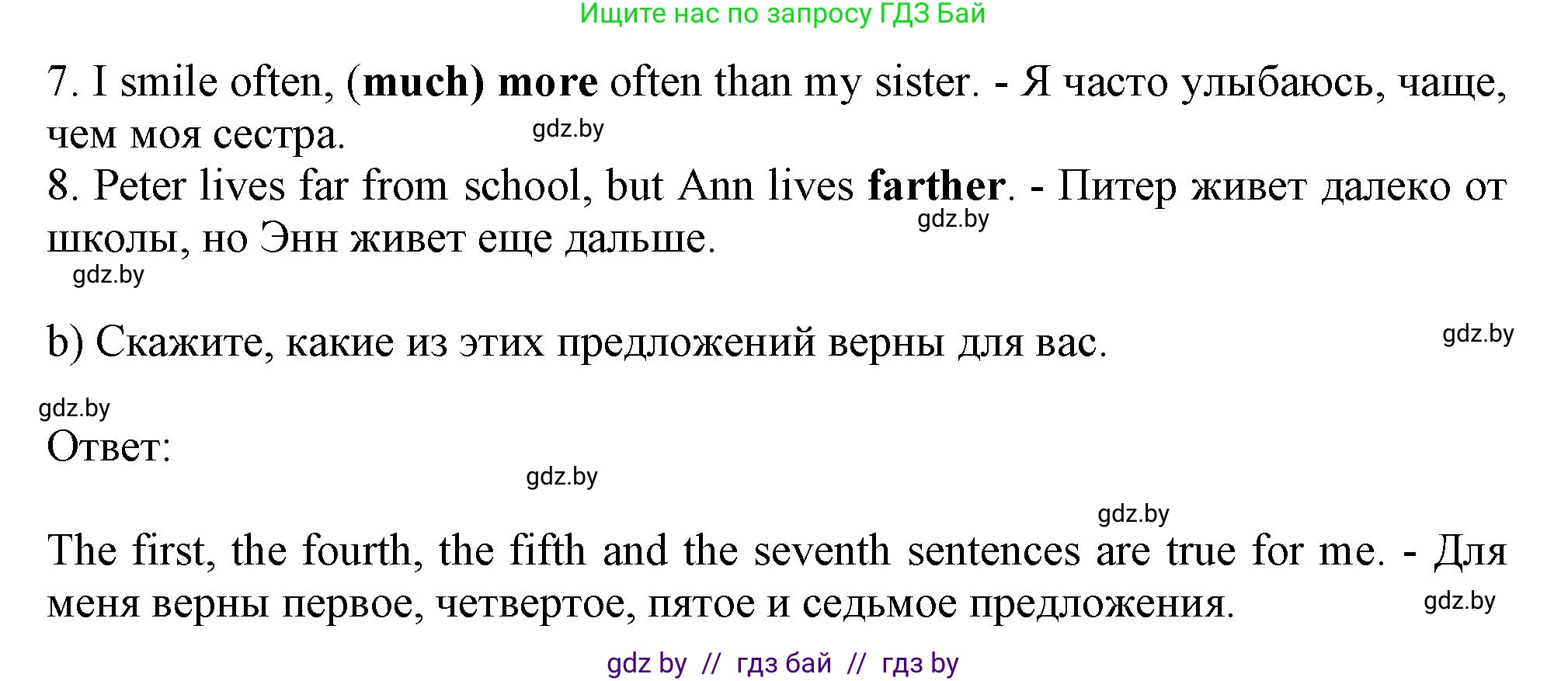 Английский язык (english), 9 класс Учебник (Student's book), авторы: Демченко Наталья Валентиновна, Юхнель Наталья Валентиновна, Романчук Вероника Романовна, Малиновская Елена Александровна, Севрюкова Татьяна Юрьевна, издательство Вышэйшая школа, Минск, 2022, белого цвета, Часть ( Part) 1, страница 83, номер 3, Решение 2 (продолжение 2)
