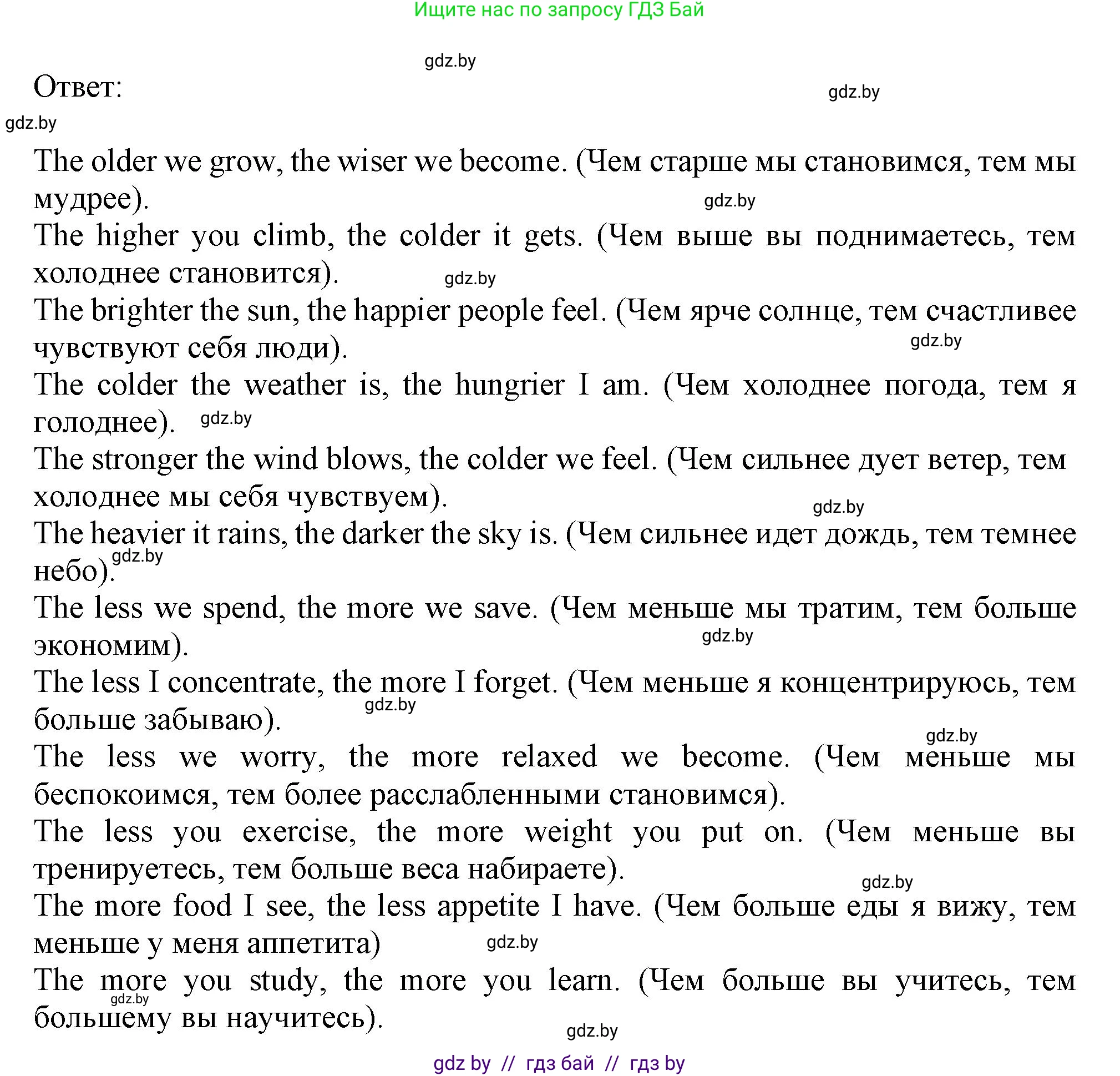 Английский язык (english), 9 класс Учебник (Student's book), авторы: Демченко Наталья Валентиновна, Юхнель Наталья Валентиновна, Романчук Вероника Романовна, Малиновская Елена Александровна, Севрюкова Татьяна Юрьевна, издательство Вышэйшая школа, Минск, 2022, белого цвета, Часть ( Part) 1, страница 87, номер 2, Решение 2 (продолжение 4)