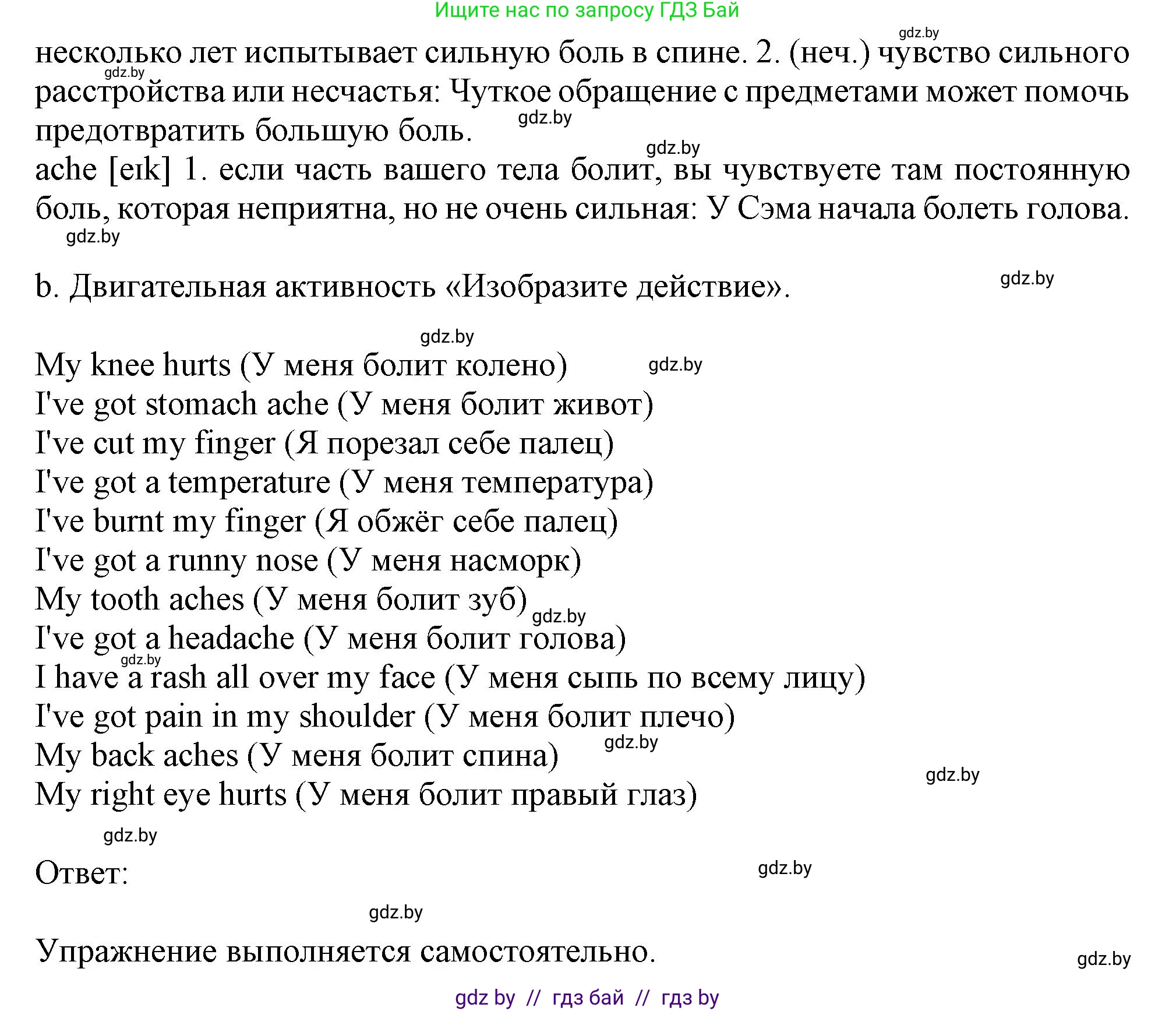 Английский язык (english), 9 класс Учебник (Student's book), авторы: Демченко Наталья Валентиновна, Юхнель Наталья Валентиновна, Романчук Вероника Романовна, Малиновская Елена Александровна, Севрюкова Татьяна Юрьевна, издательство Вышэйшая школа, Минск, 2022, белого цвета, Часть ( Part) 1, страница 91, номер 2, Решение 2 (продолжение 2)