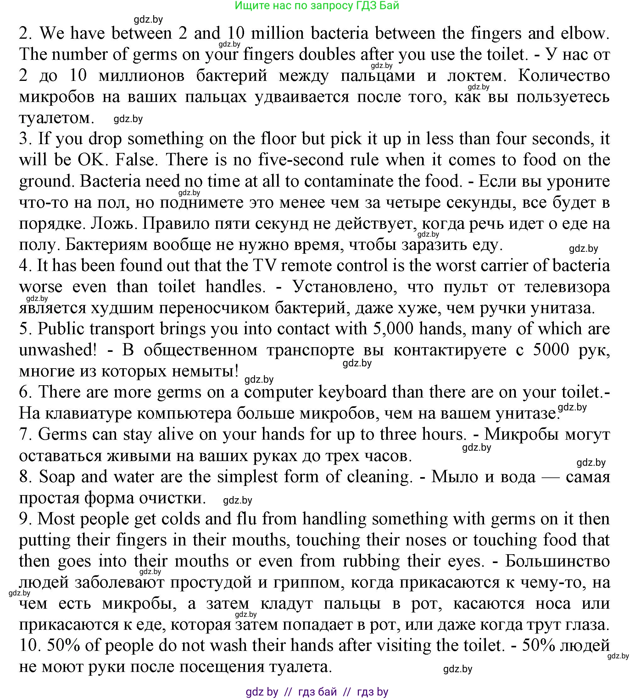 Английский язык (english), 9 класс Учебник (Student's book), авторы: Демченко Наталья Валентиновна, Юхнель Наталья Валентиновна, Романчук Вероника Романовна, Малиновская Елена Александровна, Севрюкова Татьяна Юрьевна, издательство Вышэйшая школа, Минск, 2022, белого цвета, Часть ( Part) 1, страница 92, номер 1, Решение 2 (продолжение 2)