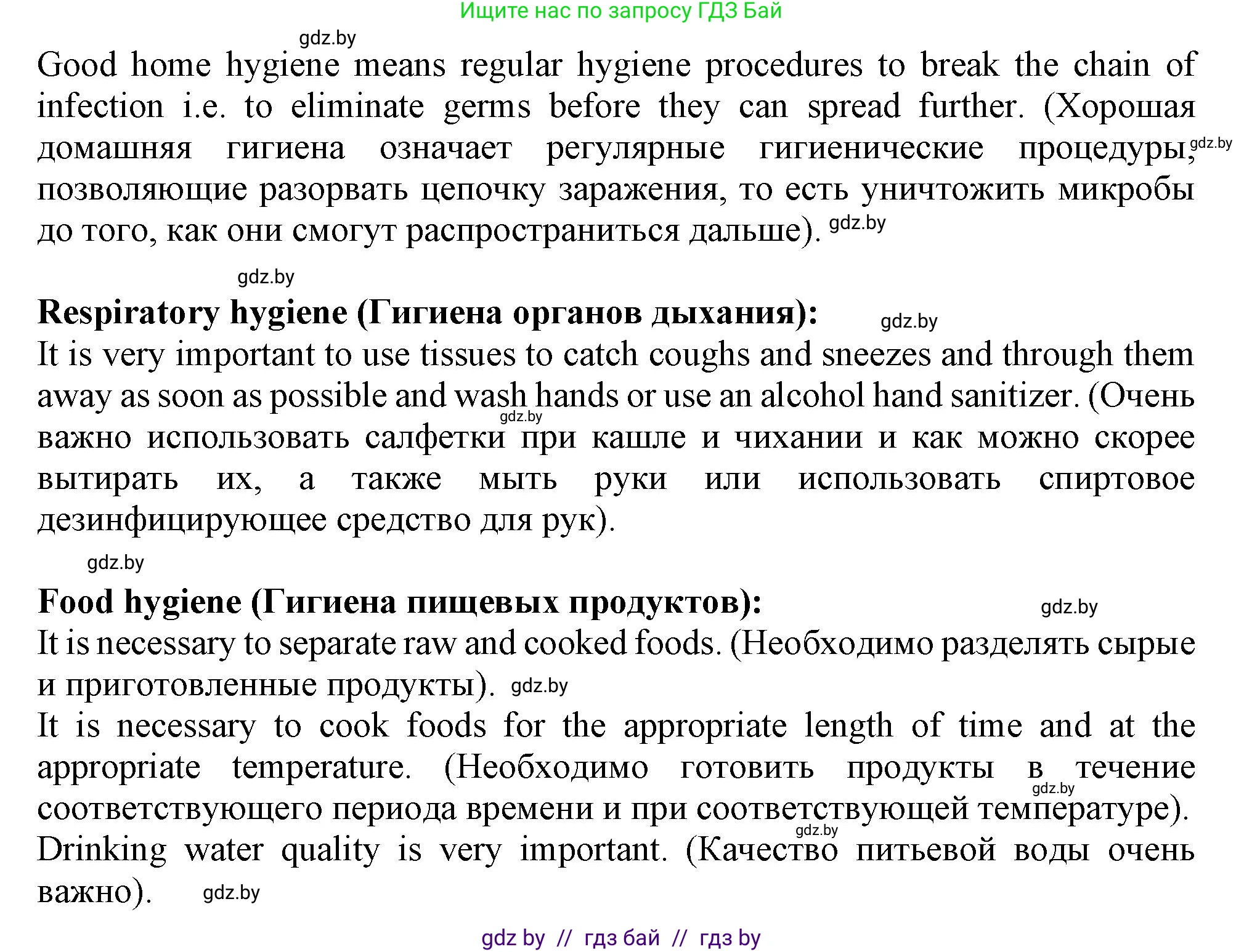 Английский язык (english), 9 класс Учебник (Student's book), авторы: Демченко Наталья Валентиновна, Юхнель Наталья Валентиновна, Романчук Вероника Романовна, Малиновская Елена Александровна, Севрюкова Татьяна Юрьевна, издательство Вышэйшая школа, Минск, 2022, белого цвета, Часть ( Part) 1, страница 93, номер 2, Решение 2 (продолжение 3)