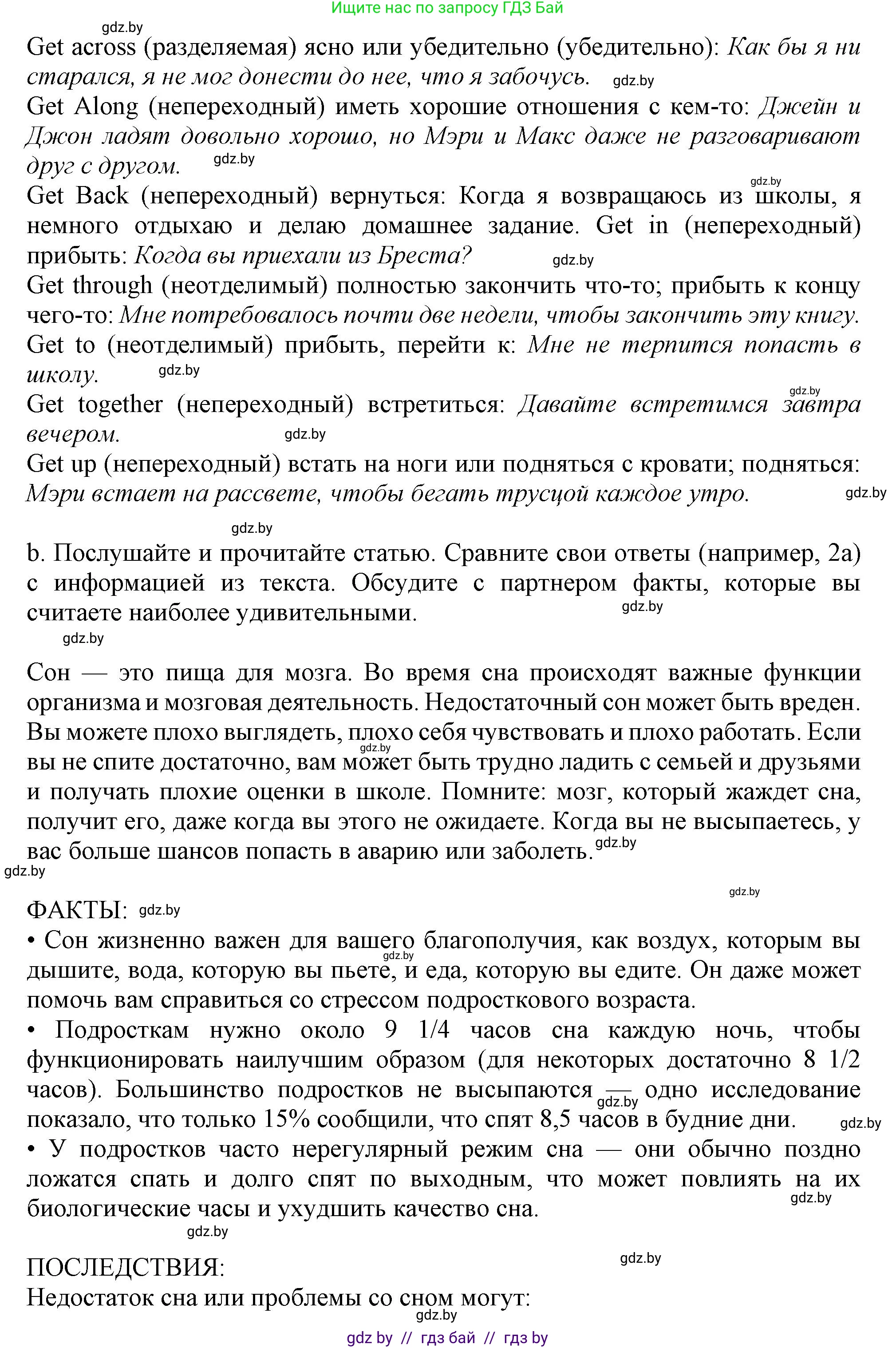 Английский язык (english), 9 класс Учебник (Student's book), авторы: Демченко Наталья Валентиновна, Юхнель Наталья Валентиновна, Романчук Вероника Романовна, Малиновская Елена Александровна, Севрюкова Татьяна Юрьевна, издательство Вышэйшая школа, Минск, 2022, белого цвета, Часть ( Part) 1, страница 96, номер 3, Решение 2 (продолжение 2)