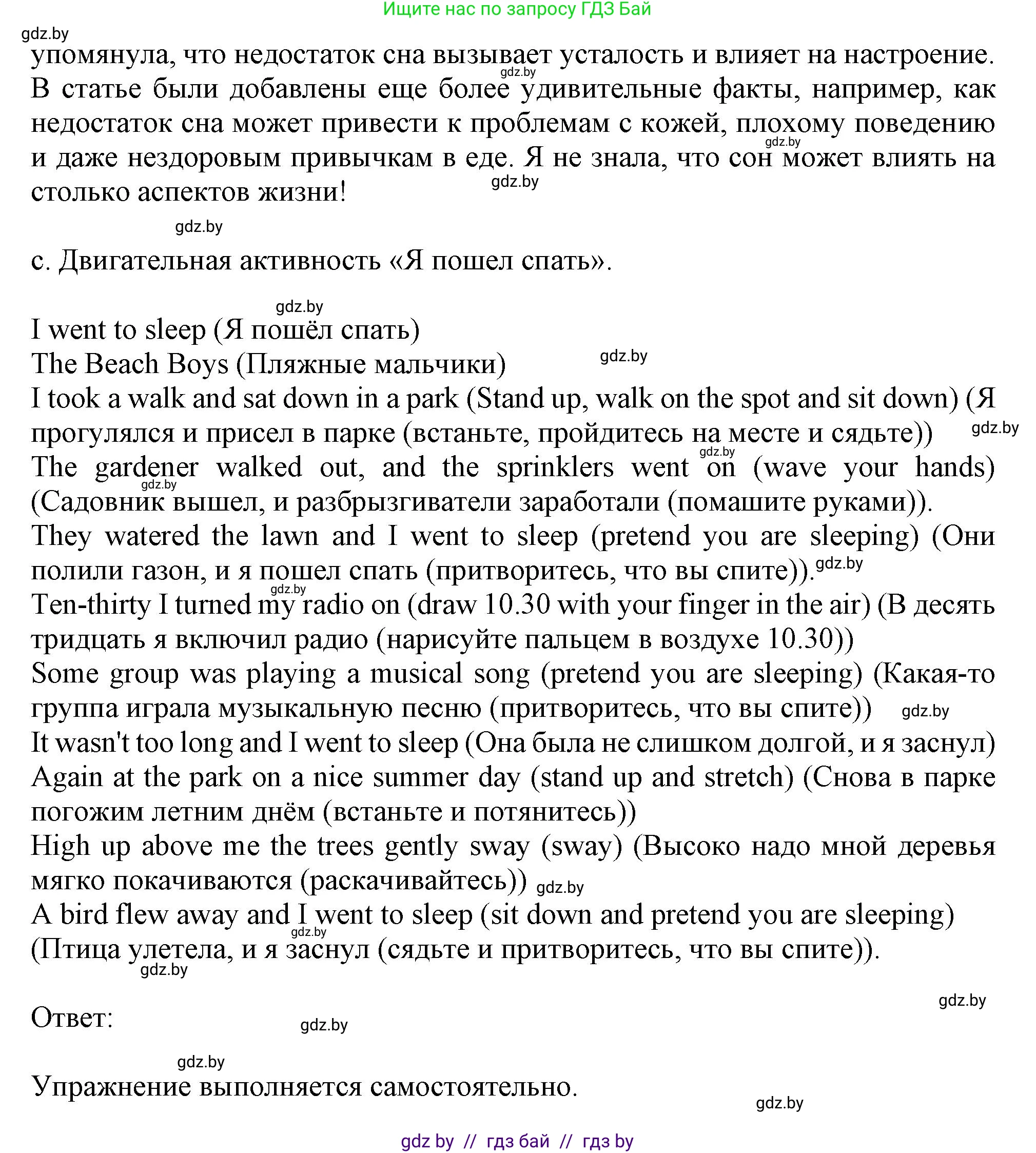 Английский язык (english), 9 класс Учебник (Student's book), авторы: Демченко Наталья Валентиновна, Юхнель Наталья Валентиновна, Романчук Вероника Романовна, Малиновская Елена Александровна, Севрюкова Татьяна Юрьевна, издательство Вышэйшая школа, Минск, 2022, белого цвета, Часть ( Part) 1, страница 96, номер 3, Решение 2 (продолжение 4)