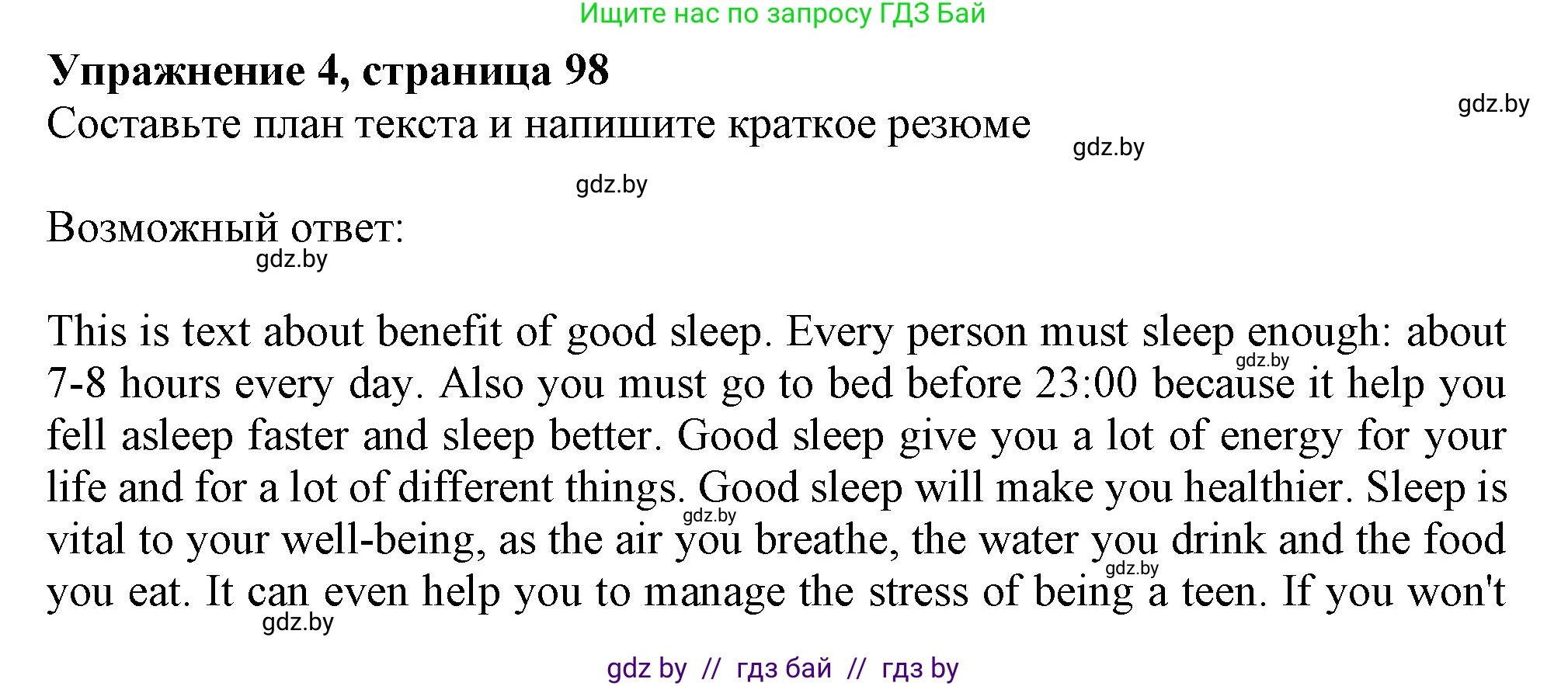Английский язык (english), 9 класс Учебник (Student's book), авторы: Демченко Наталья Валентиновна, Юхнель Наталья Валентиновна, Романчук Вероника Романовна, Малиновская Елена Александровна, Севрюкова Татьяна Юрьевна, издательство Вышэйшая школа, Минск, 2022, белого цвета, Часть ( Part) 1, страница 98, номер 4, Решение 2