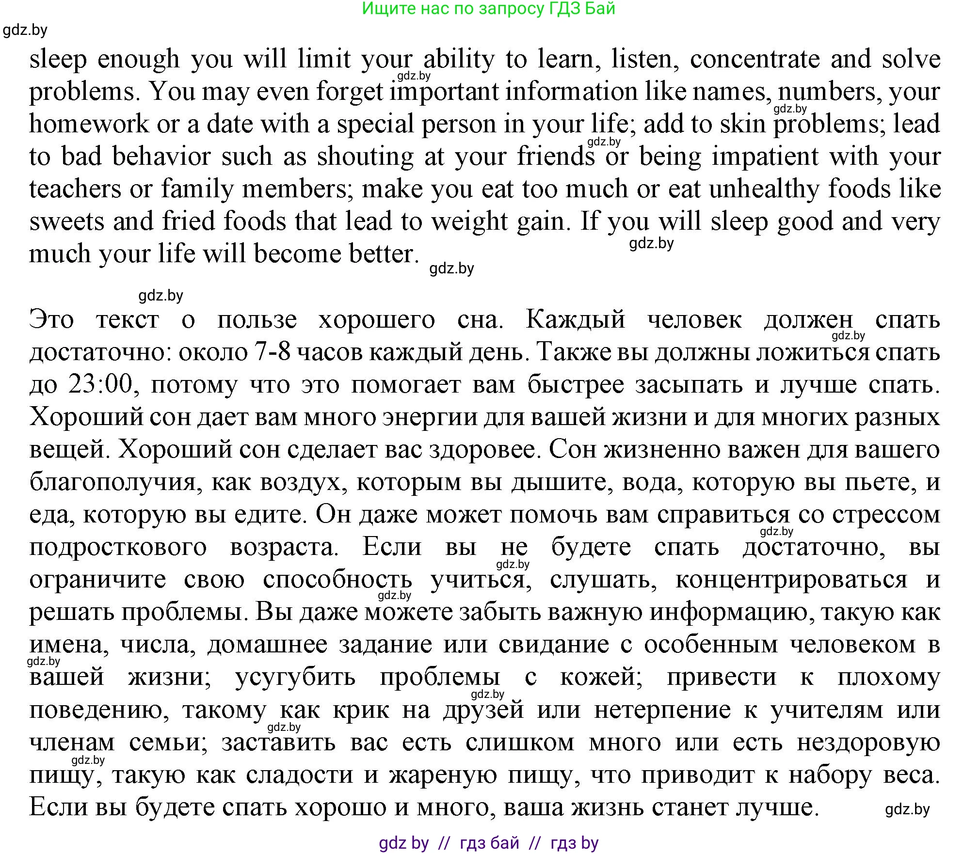 Английский язык (english), 9 класс Учебник (Student's book), авторы: Демченко Наталья Валентиновна, Юхнель Наталья Валентиновна, Романчук Вероника Романовна, Малиновская Елена Александровна, Севрюкова Татьяна Юрьевна, издательство Вышэйшая школа, Минск, 2022, белого цвета, Часть ( Part) 1, страница 98, номер 4, Решение 2 (продолжение 2)