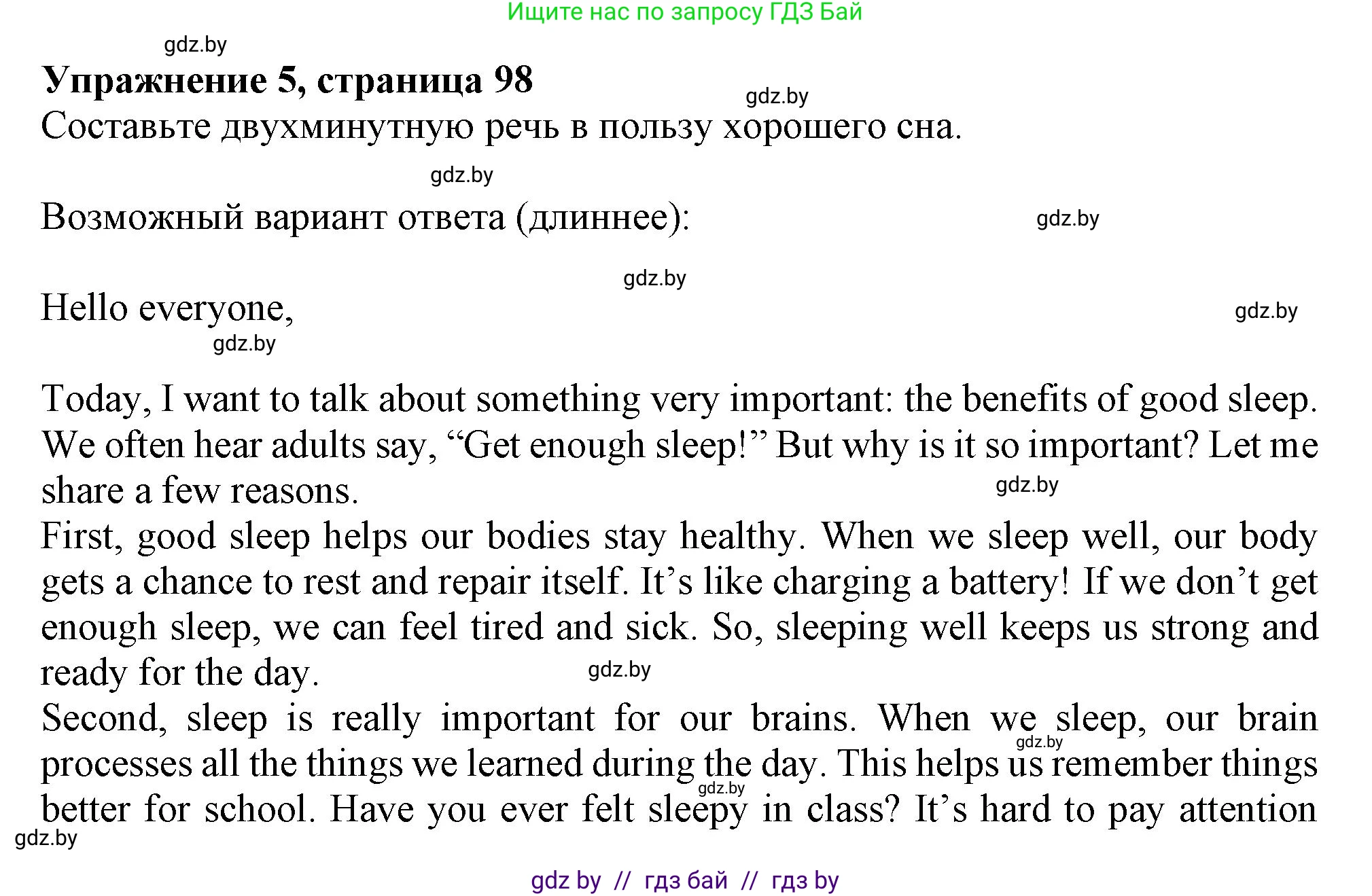 Английский язык (english), 9 класс Учебник (Student's book), авторы: Демченко Наталья Валентиновна, Юхнель Наталья Валентиновна, Романчук Вероника Романовна, Малиновская Елена Александровна, Севрюкова Татьяна Юрьевна, издательство Вышэйшая школа, Минск, 2022, белого цвета, Часть ( Part) 1, страница 98, номер 5, Решение 2