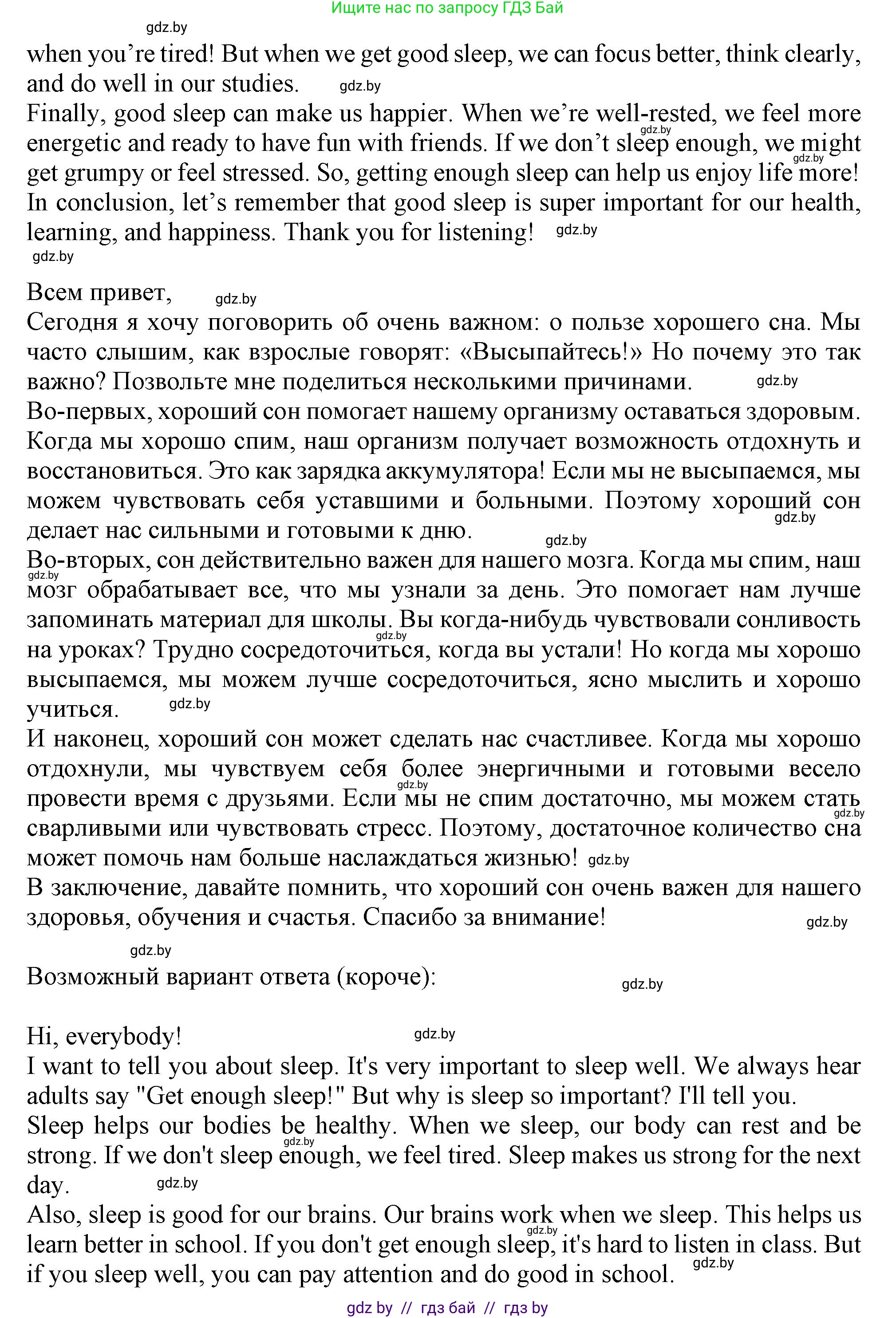 Английский язык (english), 9 класс Учебник (Student's book), авторы: Демченко Наталья Валентиновна, Юхнель Наталья Валентиновна, Романчук Вероника Романовна, Малиновская Елена Александровна, Севрюкова Татьяна Юрьевна, издательство Вышэйшая школа, Минск, 2022, белого цвета, Часть ( Part) 1, страница 98, номер 5, Решение 2 (продолжение 2)