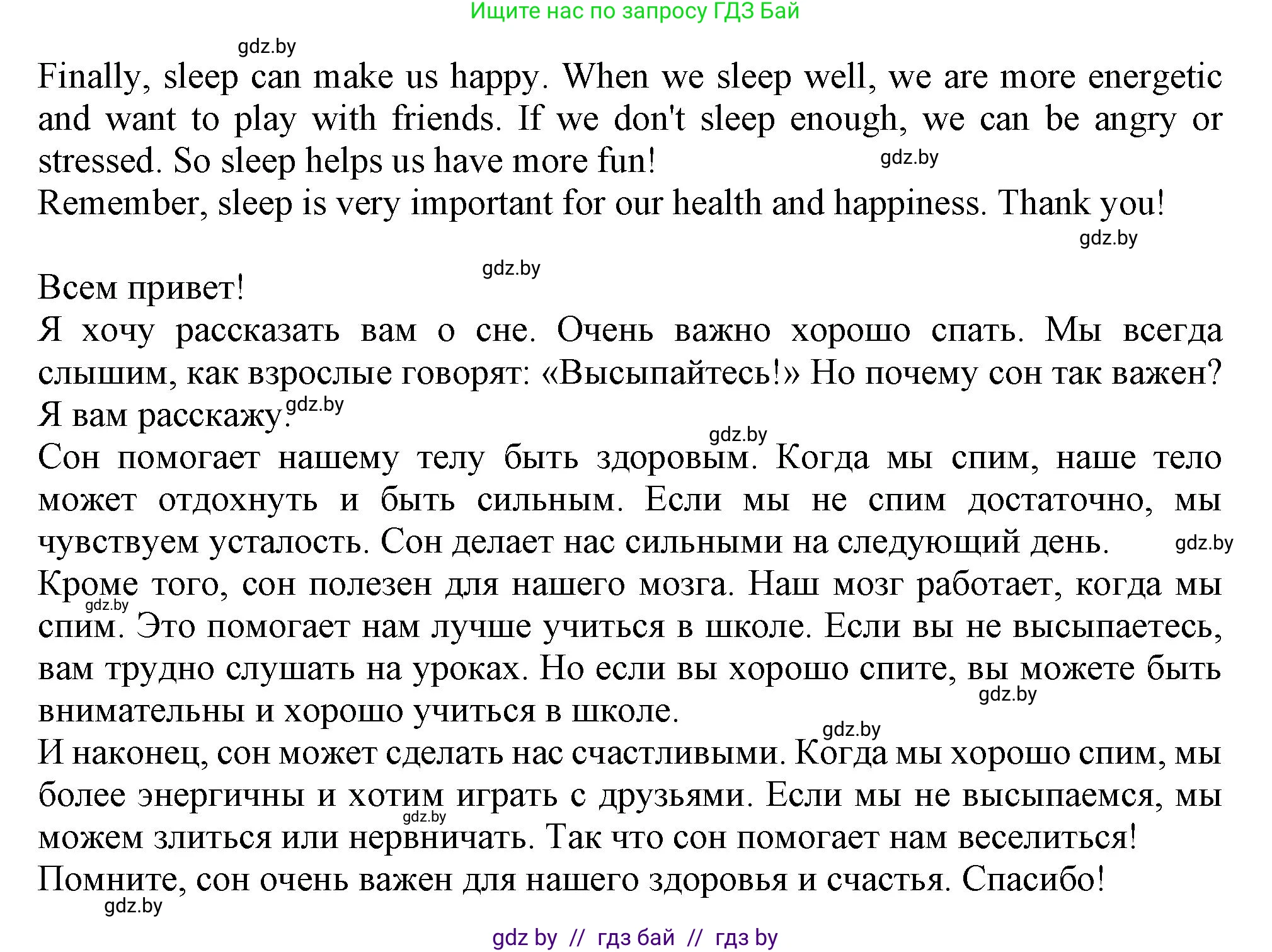 Английский язык (english), 9 класс Учебник (Student's book), авторы: Демченко Наталья Валентиновна, Юхнель Наталья Валентиновна, Романчук Вероника Романовна, Малиновская Елена Александровна, Севрюкова Татьяна Юрьевна, издательство Вышэйшая школа, Минск, 2022, белого цвета, Часть ( Part) 1, страница 98, номер 5, Решение 2 (продолжение 3)
