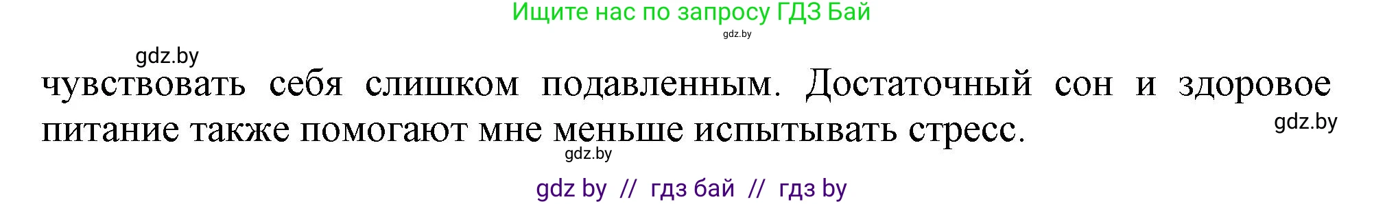 Английский язык (english), 9 класс Учебник (Student's book), авторы: Демченко Наталья Валентиновна, Юхнель Наталья Валентиновна, Романчук Вероника Романовна, Малиновская Елена Александровна, Севрюкова Татьяна Юрьевна, издательство Вышэйшая школа, Минск, 2022, белого цвета, Часть ( Part) 1, страница 98, номер 1, Решение 2 (продолжение 2)