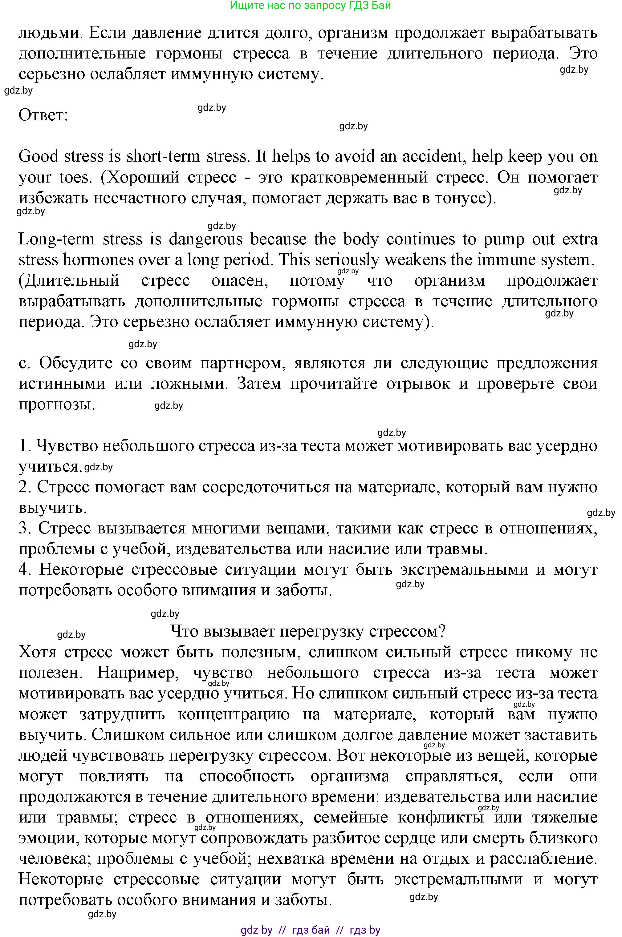 Английский язык (english), 9 класс Учебник (Student's book), авторы: Демченко Наталья Валентиновна, Юхнель Наталья Валентиновна, Романчук Вероника Романовна, Малиновская Елена Александровна, Севрюкова Татьяна Юрьевна, издательство Вышэйшая школа, Минск, 2022, белого цвета, Часть ( Part) 1, страница 99, номер 2, Решение 2 (продолжение 2)