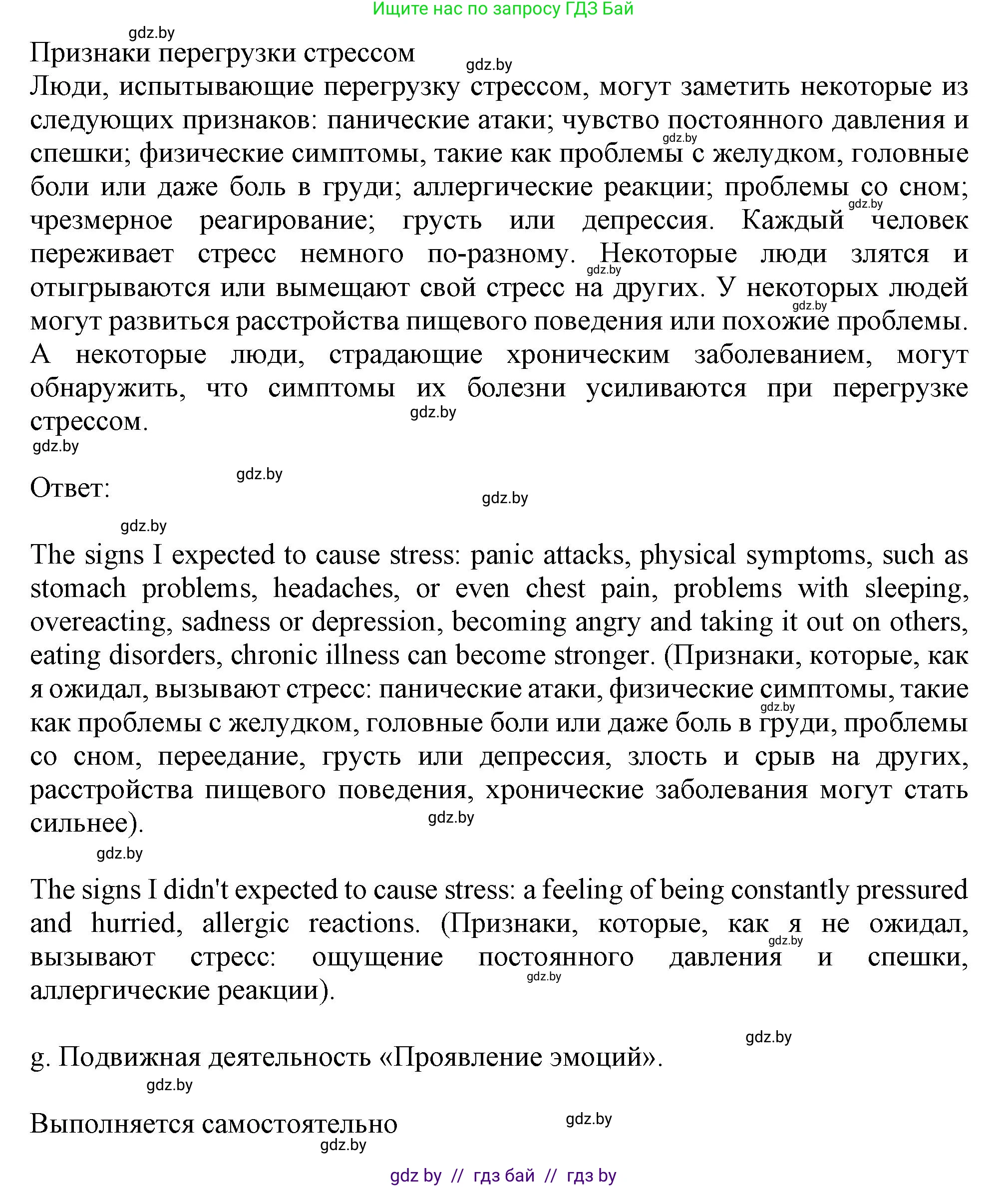 Английский язык (english), 9 класс Учебник (Student's book), авторы: Демченко Наталья Валентиновна, Юхнель Наталья Валентиновна, Романчук Вероника Романовна, Малиновская Елена Александровна, Севрюкова Татьяна Юрьевна, издательство Вышэйшая школа, Минск, 2022, белого цвета, Часть ( Part) 1, страница 99, номер 2, Решение 2 (продолжение 4)