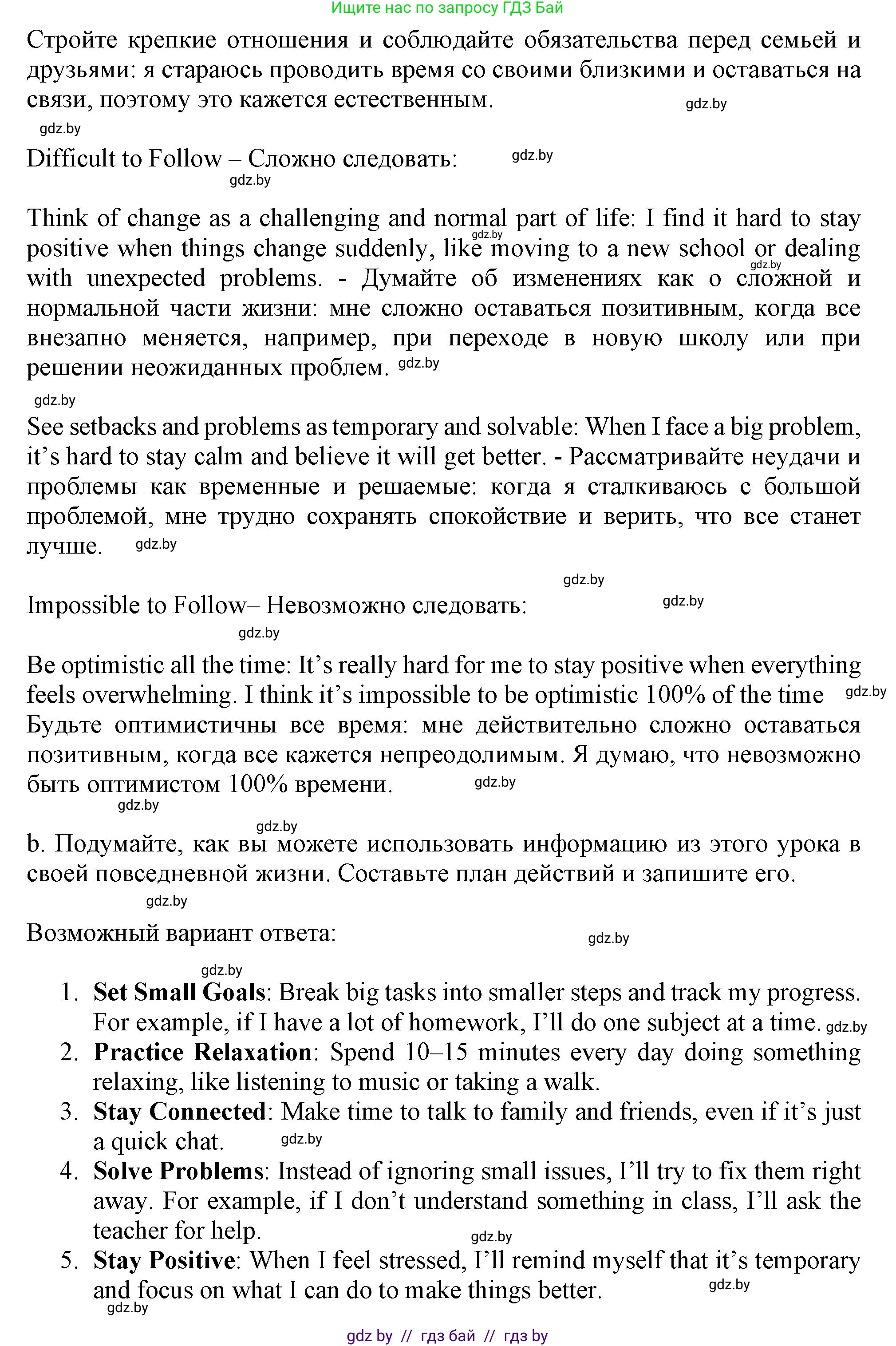 Английский язык (english), 9 класс Учебник (Student's book), авторы: Демченко Наталья Валентиновна, Юхнель Наталья Валентиновна, Романчук Вероника Романовна, Малиновская Елена Александровна, Севрюкова Татьяна Юрьевна, издательство Вышэйшая школа, Минск, 2022, белого цвета, Часть ( Part) 1, страница 102, номер 4, Решение 2 (продолжение 2)