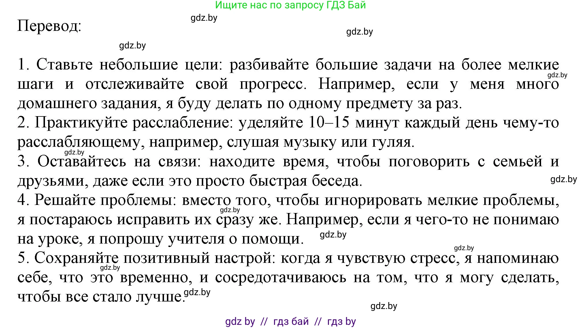 Английский язык (english), 9 класс Учебник (Student's book), авторы: Демченко Наталья Валентиновна, Юхнель Наталья Валентиновна, Романчук Вероника Романовна, Малиновская Елена Александровна, Севрюкова Татьяна Юрьевна, издательство Вышэйшая школа, Минск, 2022, белого цвета, Часть ( Part) 1, страница 102, номер 4, Решение 2 (продолжение 3)