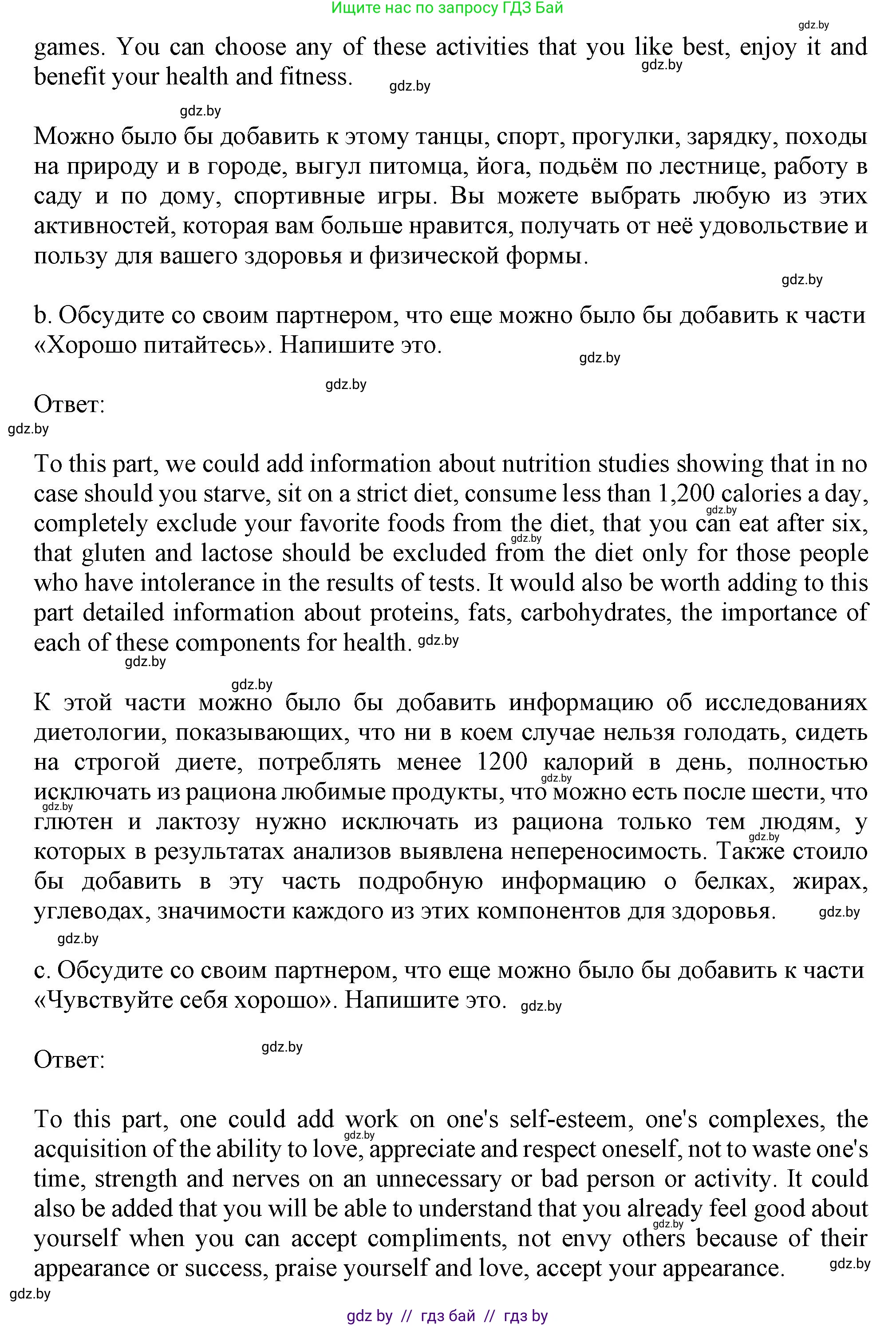 Английский язык (english), 9 класс Учебник (Student's book), авторы: Демченко Наталья Валентиновна, Юхнель Наталья Валентиновна, Романчук Вероника Романовна, Малиновская Елена Александровна, Севрюкова Татьяна Юрьевна, издательство Вышэйшая школа, Минск, 2022, белого цвета, Часть ( Part) 1, страница 103, номер 2, Решение 2 (продолжение 2)