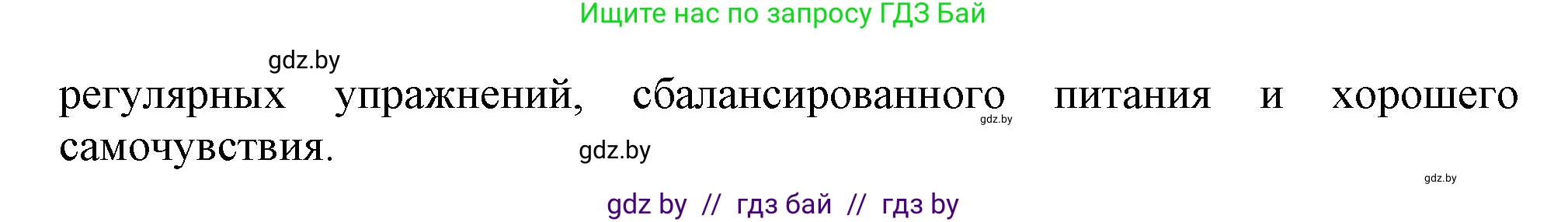 Английский язык (english), 9 класс Учебник (Student's book), авторы: Демченко Наталья Валентиновна, Юхнель Наталья Валентиновна, Романчук Вероника Романовна, Малиновская Елена Александровна, Севрюкова Татьяна Юрьевна, издательство Вышэйшая школа, Минск, 2022, белого цвета, Часть ( Part) 1, страница 104, номер 3, Решение 2 (продолжение 2)