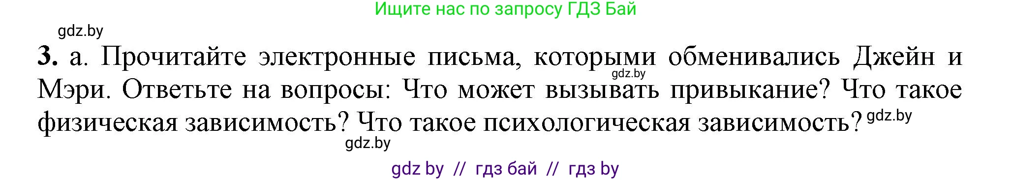 Английский язык (english), 9 класс Учебник (Student's book), авторы: Демченко Наталья Валентиновна, Юхнель Наталья Валентиновна, Романчук Вероника Романовна, Малиновская Елена Александровна, Севрюкова Татьяна Юрьевна, издательство Вышэйшая школа, Минск, 2022, белого цвета, Часть ( Part) 1, страница 8, номер 3, Решение 2