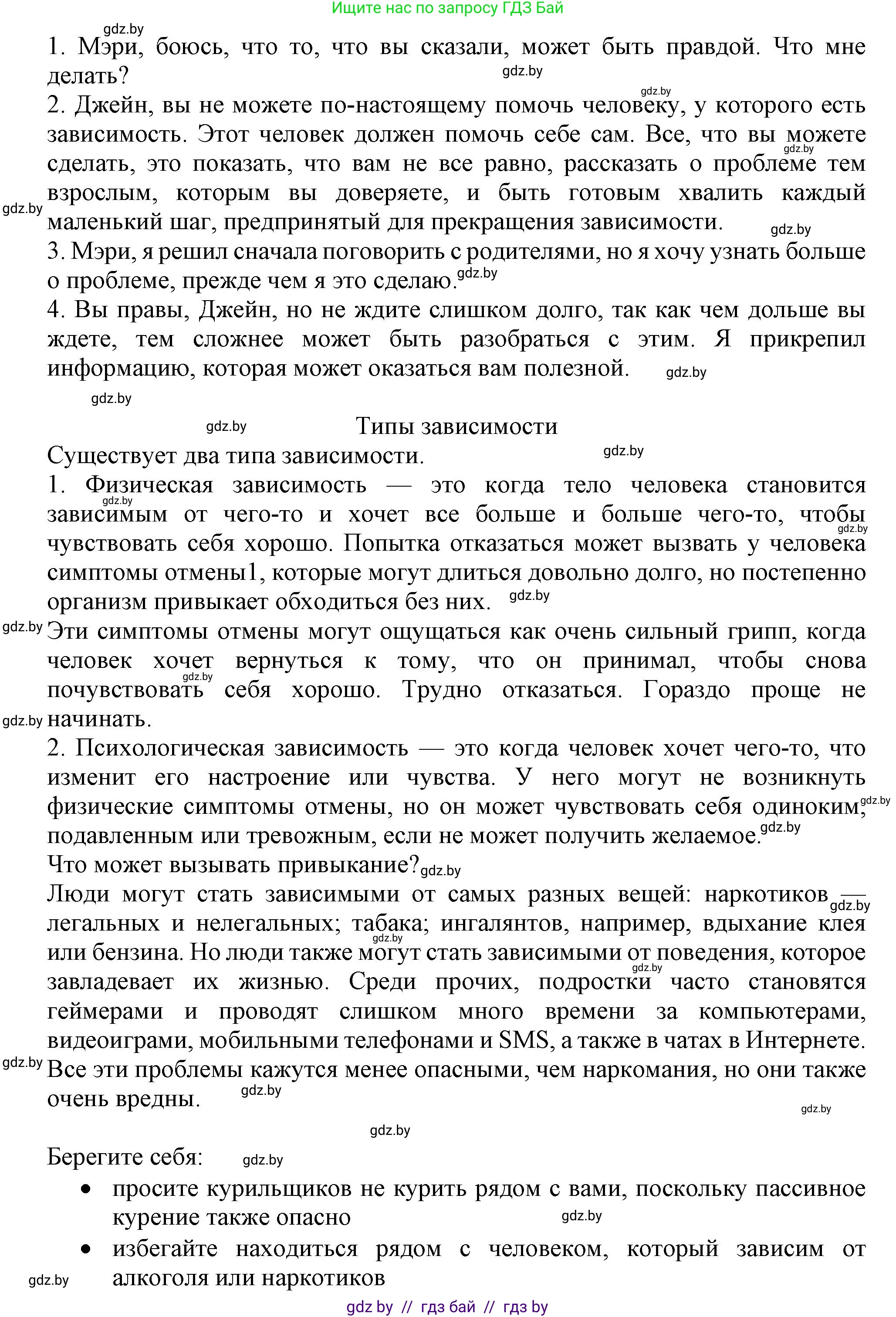 Английский язык (english), 9 класс Учебник (Student's book), авторы: Демченко Наталья Валентиновна, Юхнель Наталья Валентиновна, Романчук Вероника Романовна, Малиновская Елена Александровна, Севрюкова Татьяна Юрьевна, издательство Вышэйшая школа, Минск, 2022, белого цвета, Часть ( Part) 1, страница 8, номер 3, Решение 2 (продолжение 2)