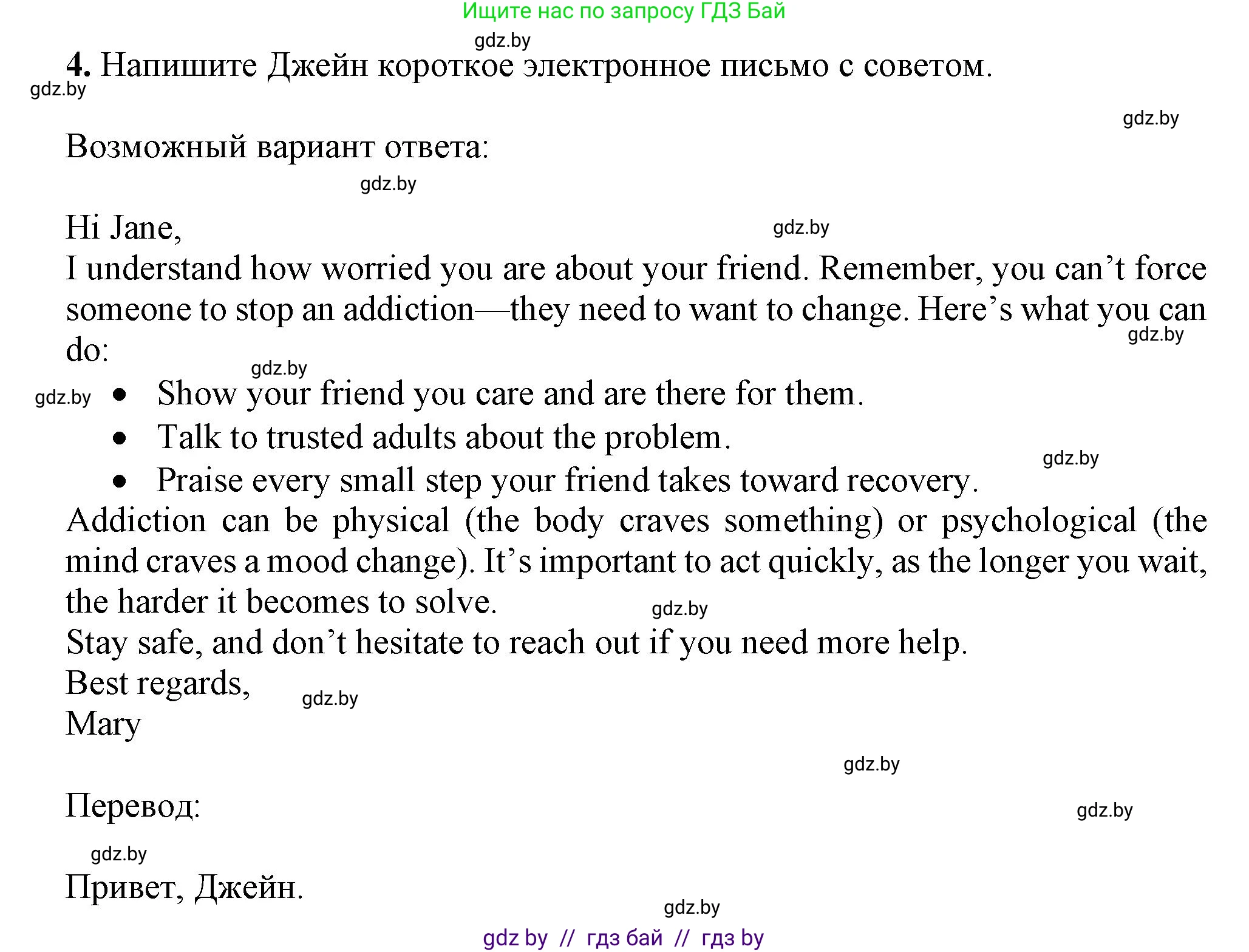 Английский язык (english), 9 класс Учебник (Student's book), авторы: Демченко Наталья Валентиновна, Юхнель Наталья Валентиновна, Романчук Вероника Романовна, Малиновская Елена Александровна, Севрюкова Татьяна Юрьевна, издательство Вышэйшая школа, Минск, 2022, белого цвета, Часть ( Part) 1, страница 9, номер 4, Решение 2