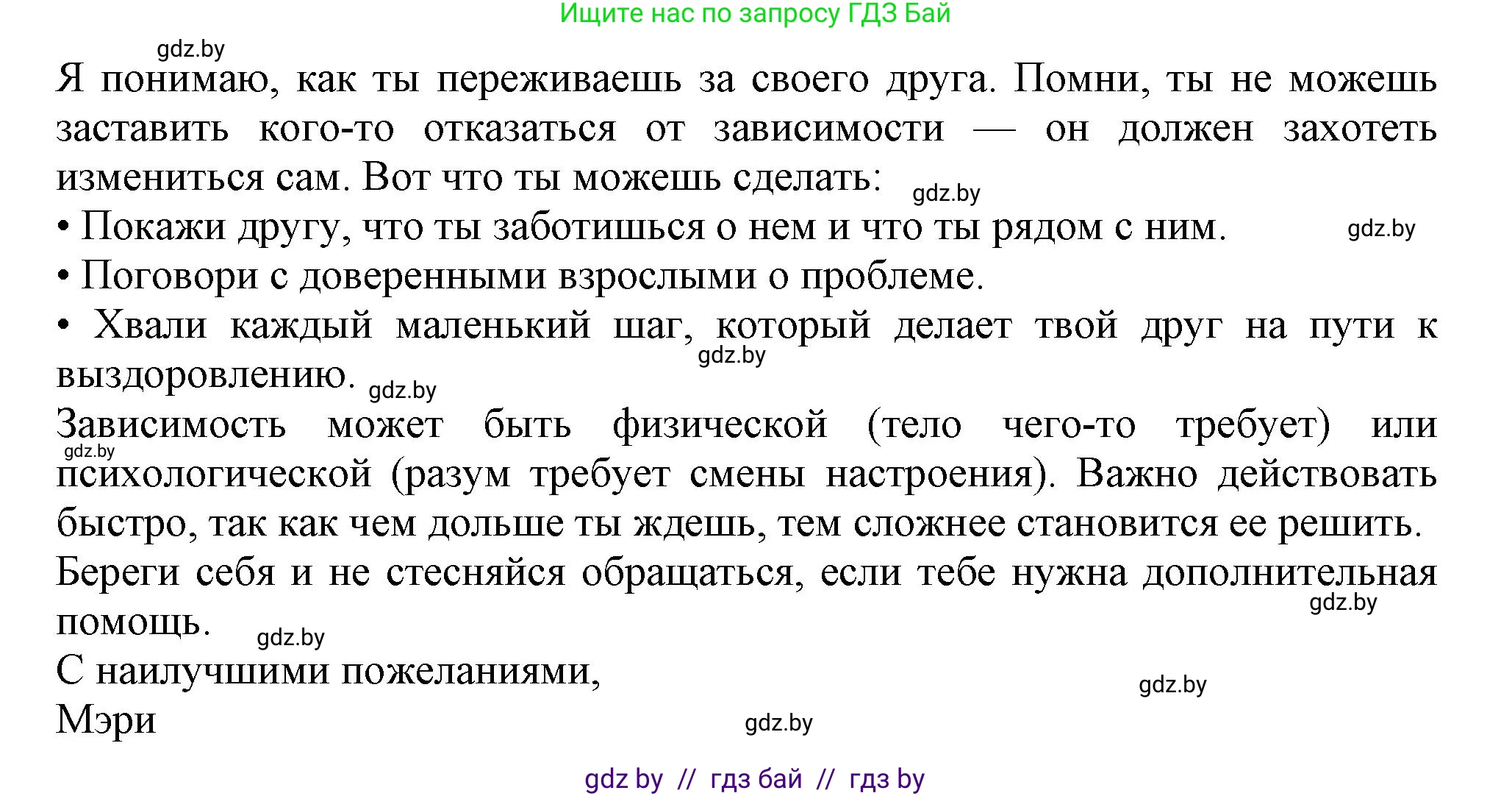Английский язык (english), 9 класс Учебник (Student's book), авторы: Демченко Наталья Валентиновна, Юхнель Наталья Валентиновна, Романчук Вероника Романовна, Малиновская Елена Александровна, Севрюкова Татьяна Юрьевна, издательство Вышэйшая школа, Минск, 2022, белого цвета, Часть ( Part) 1, страница 9, номер 4, Решение 2 (продолжение 2)