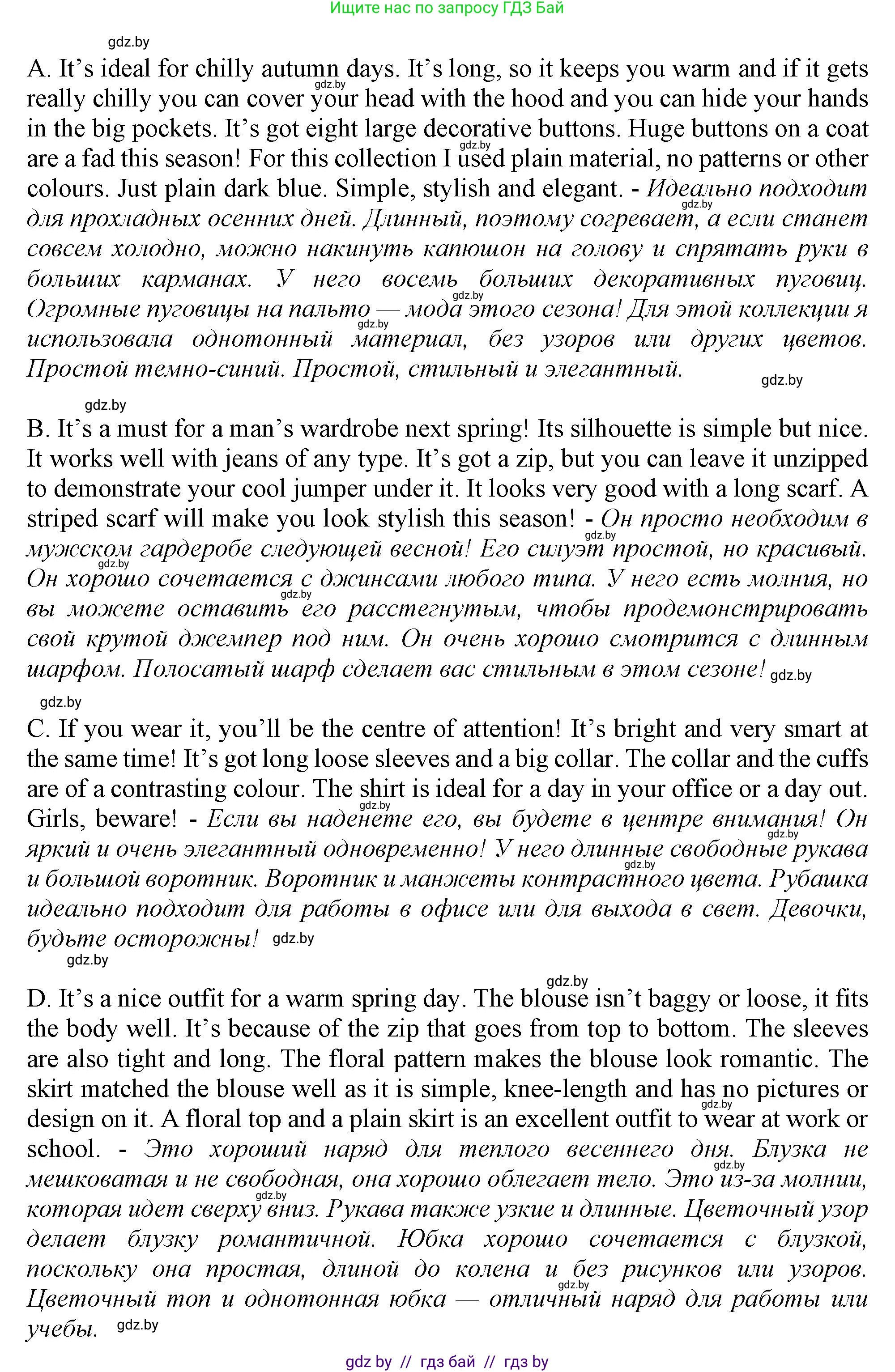 Английский язык (english), 9 класс Учебник (Student's book), авторы: Демченко Наталья Валентиновна, Юхнель Наталья Валентиновна, Романчук Вероника Романовна, Малиновская Елена Александровна, Севрюкова Татьяна Юрьевна, издательство Вышэйшая школа, Минск, 2022, белого цвета, Часть ( Part) 1, страница 112, номер 2, Решение 2 (продолжение 2)