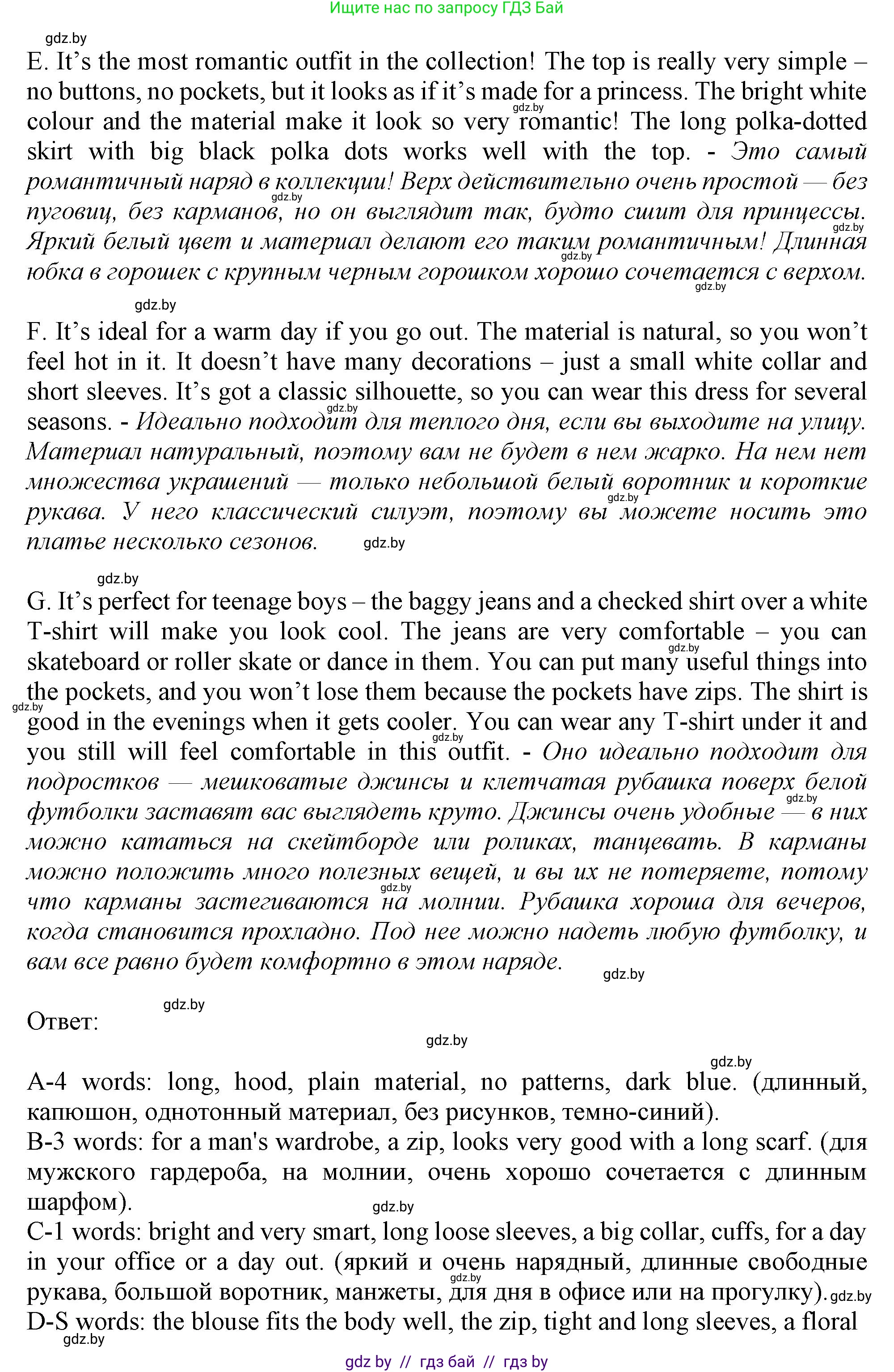 Английский язык (english), 9 класс Учебник (Student's book), авторы: Демченко Наталья Валентиновна, Юхнель Наталья Валентиновна, Романчук Вероника Романовна, Малиновская Елена Александровна, Севрюкова Татьяна Юрьевна, издательство Вышэйшая школа, Минск, 2022, белого цвета, Часть ( Part) 1, страница 112, номер 2, Решение 2 (продолжение 3)
