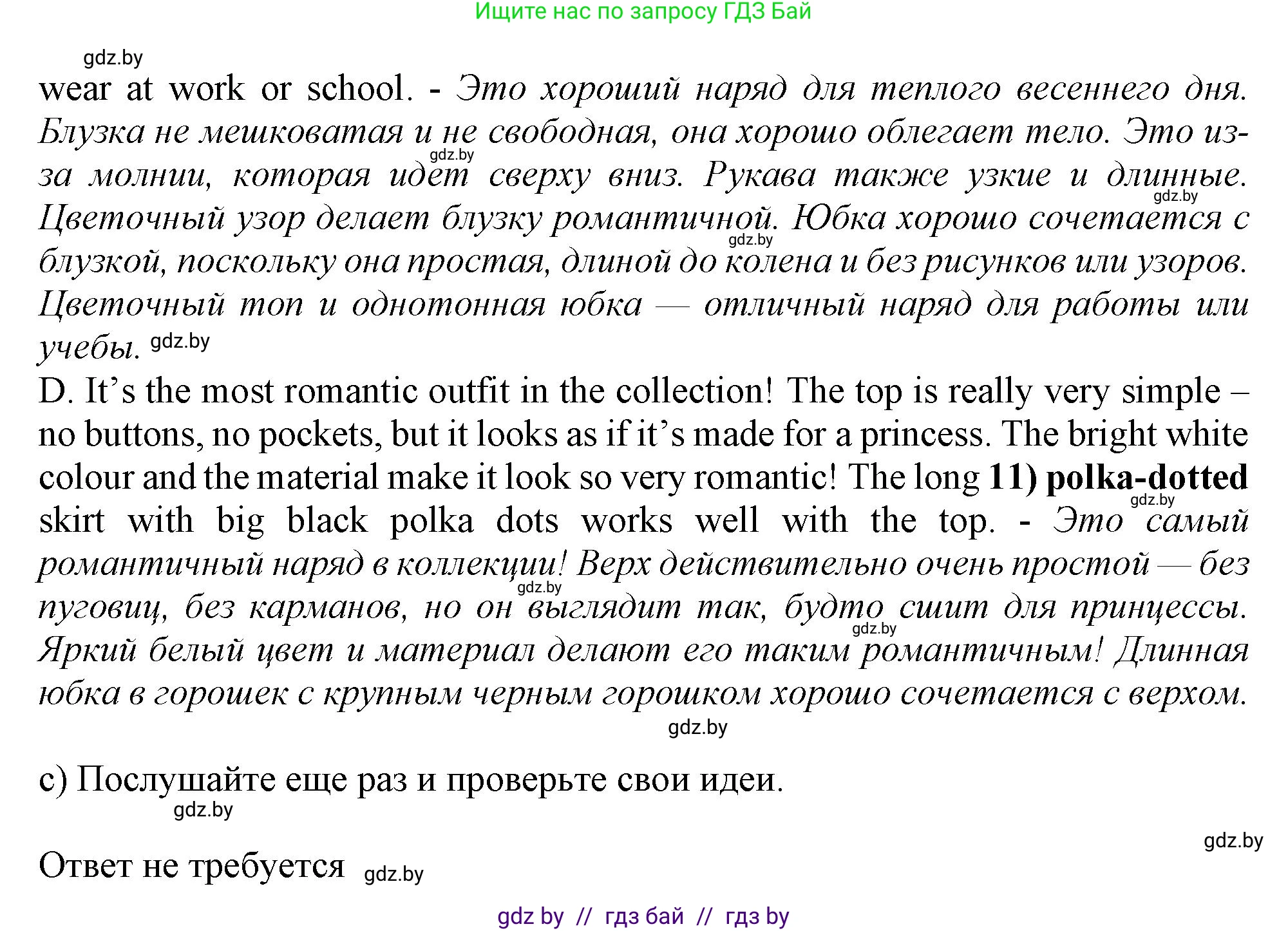 Английский язык (english), 9 класс Учебник (Student's book), авторы: Демченко Наталья Валентиновна, Юхнель Наталья Валентиновна, Романчук Вероника Романовна, Малиновская Елена Александровна, Севрюкова Татьяна Юрьевна, издательство Вышэйшая школа, Минск, 2022, белого цвета, Часть ( Part) 1, страница 112, номер 2, Решение 2 (продолжение 5)