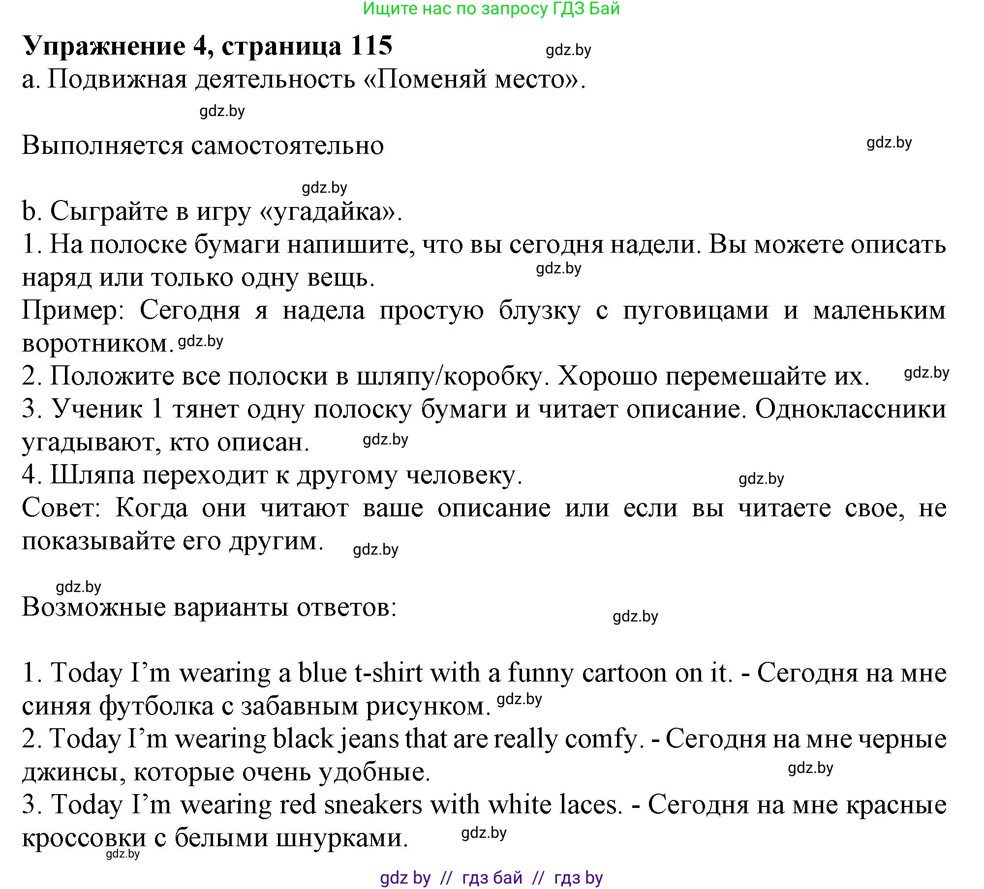 Английский язык (english), 9 класс Учебник (Student's book), авторы: Демченко Наталья Валентиновна, Юхнель Наталья Валентиновна, Романчук Вероника Романовна, Малиновская Елена Александровна, Севрюкова Татьяна Юрьевна, издательство Вышэйшая школа, Минск, 2022, белого цвета, Часть ( Part) 1, страница 115, номер 4, Решение 2