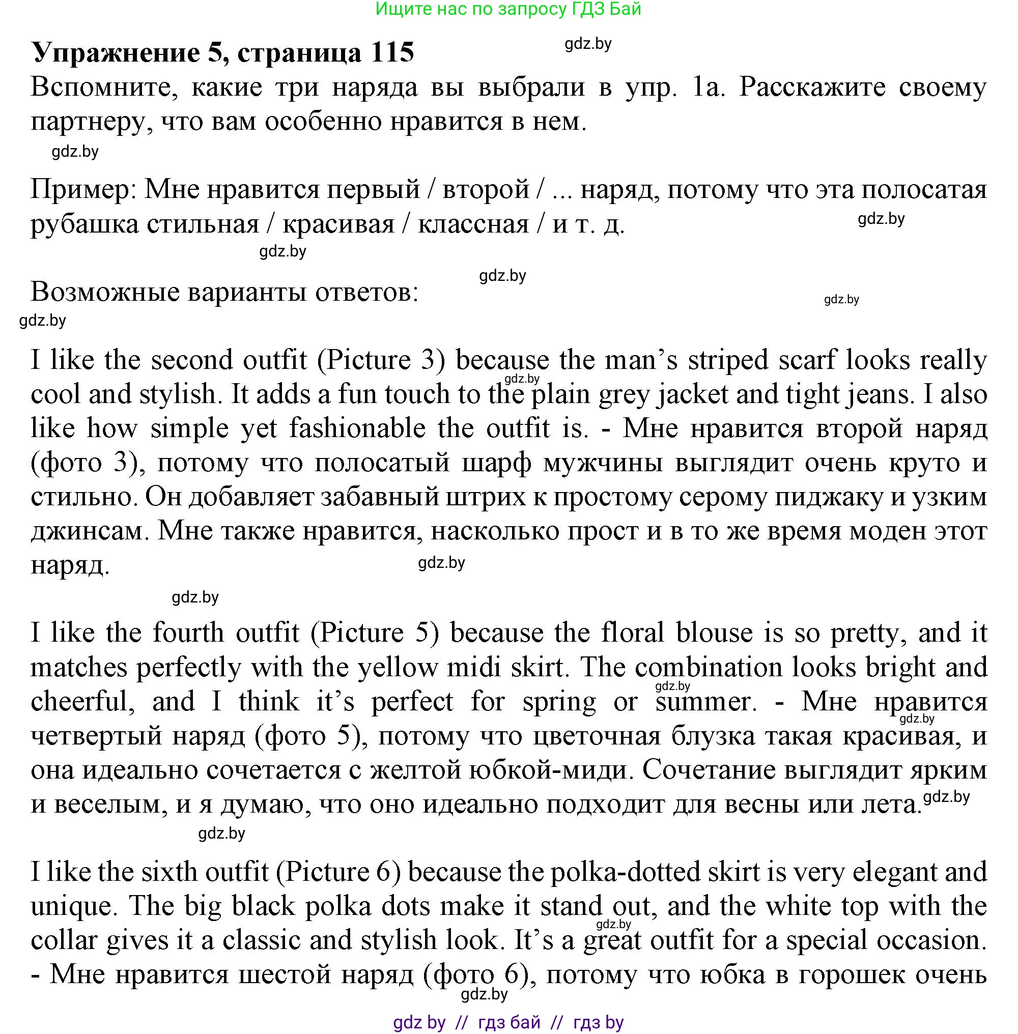 Английский язык (english), 9 класс Учебник (Student's book), авторы: Демченко Наталья Валентиновна, Юхнель Наталья Валентиновна, Романчук Вероника Романовна, Малиновская Елена Александровна, Севрюкова Татьяна Юрьевна, издательство Вышэйшая школа, Минск, 2022, белого цвета, Часть ( Part) 1, страница 115, номер 5, Решение 2