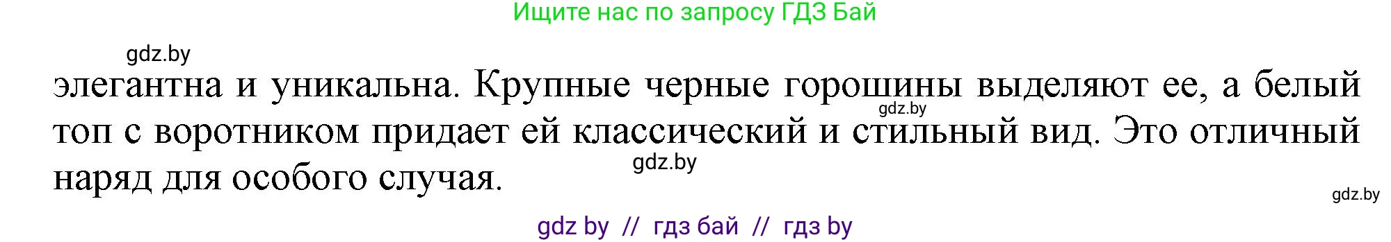 Английский язык (english), 9 класс Учебник (Student's book), авторы: Демченко Наталья Валентиновна, Юхнель Наталья Валентиновна, Романчук Вероника Романовна, Малиновская Елена Александровна, Севрюкова Татьяна Юрьевна, издательство Вышэйшая школа, Минск, 2022, белого цвета, Часть ( Part) 1, страница 115, номер 5, Решение 2 (продолжение 2)