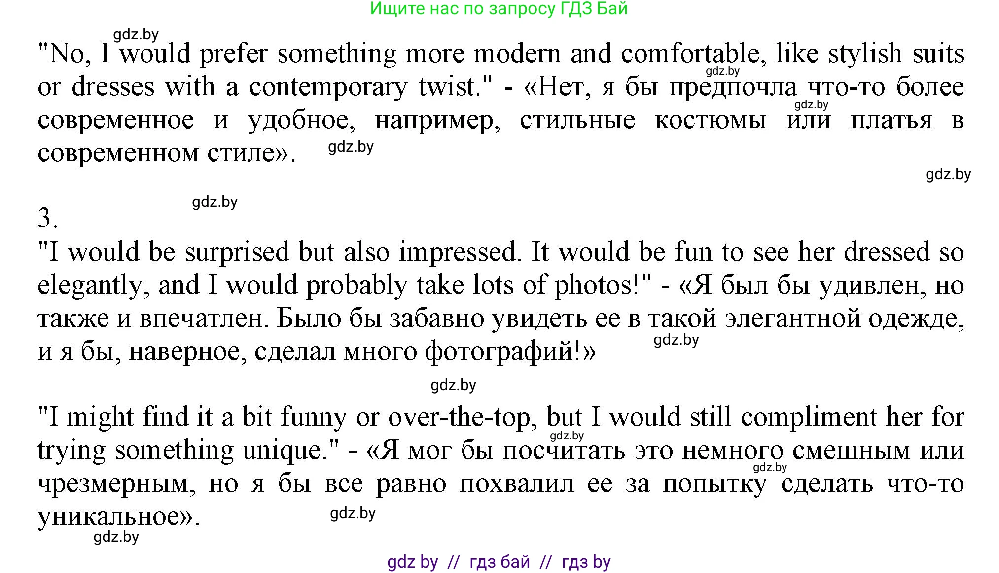 Английский язык (english), 9 класс Учебник (Student's book), авторы: Демченко Наталья Валентиновна, Юхнель Наталья Валентиновна, Романчук Вероника Романовна, Малиновская Елена Александровна, Севрюкова Татьяна Юрьевна, издательство Вышэйшая школа, Минск, 2022, белого цвета, Часть ( Part) 1, страница 142, номер 1, Решение 2 (продолжение 2)