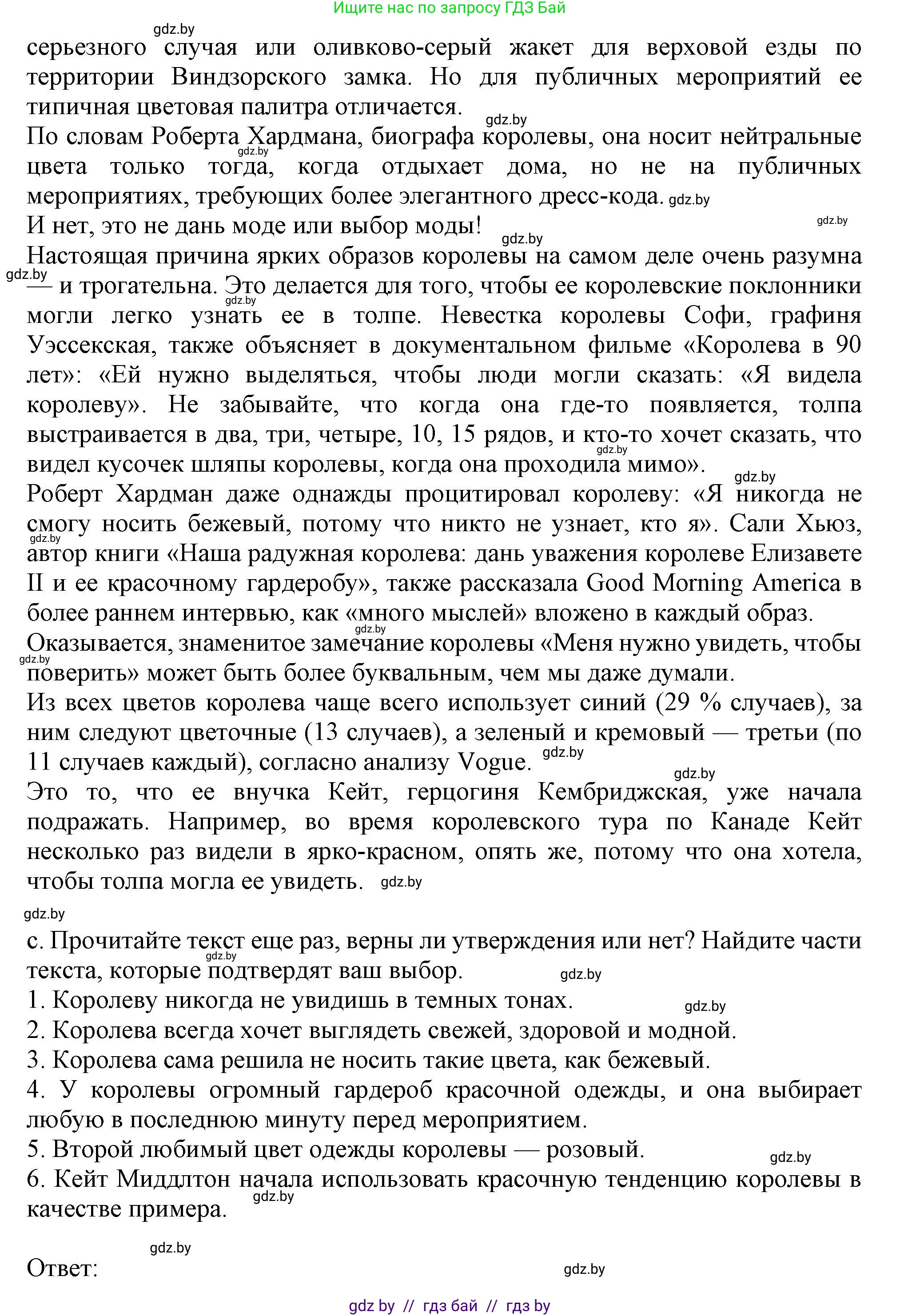 Английский язык (english), 9 класс Учебник (Student's book), авторы: Демченко Наталья Валентиновна, Юхнель Наталья Валентиновна, Романчук Вероника Романовна, Малиновская Елена Александровна, Севрюкова Татьяна Юрьевна, издательство Вышэйшая школа, Минск, 2022, белого цвета, Часть ( Part) 1, страница 142, номер 2, Решение 2 (продолжение 2)