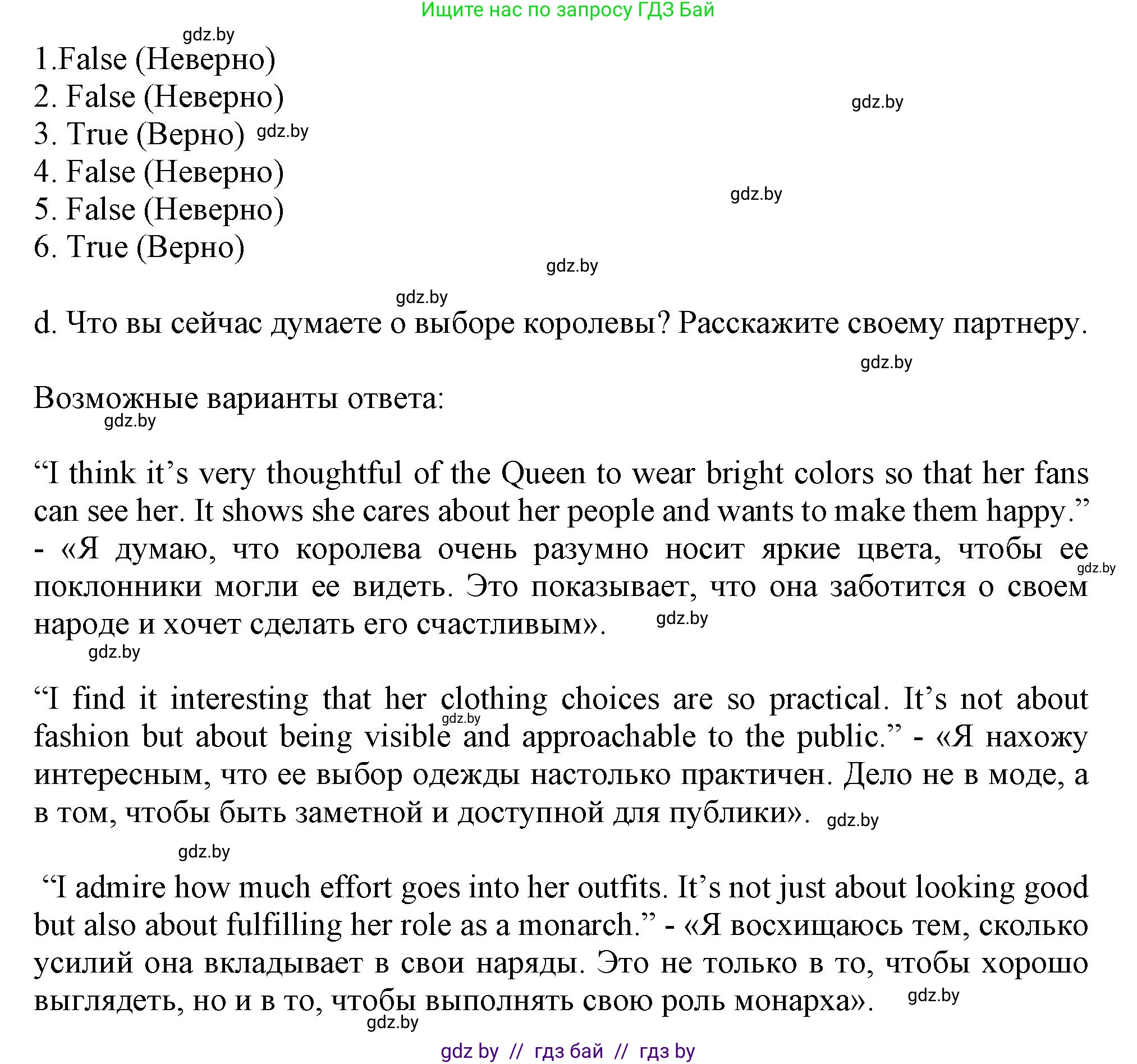 Английский язык (english), 9 класс Учебник (Student's book), авторы: Демченко Наталья Валентиновна, Юхнель Наталья Валентиновна, Романчук Вероника Романовна, Малиновская Елена Александровна, Севрюкова Татьяна Юрьевна, издательство Вышэйшая школа, Минск, 2022, белого цвета, Часть ( Part) 1, страница 142, номер 2, Решение 2 (продолжение 3)