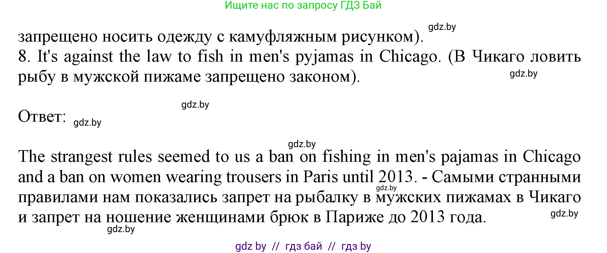 Английский язык (english), 9 класс Учебник (Student's book), авторы: Демченко Наталья Валентиновна, Юхнель Наталья Валентиновна, Романчук Вероника Романовна, Малиновская Елена Александровна, Севрюкова Татьяна Юрьевна, издательство Вышэйшая школа, Минск, 2022, белого цвета, Часть ( Part) 1, страница 144, номер 3, Решение 2 (продолжение 4)
