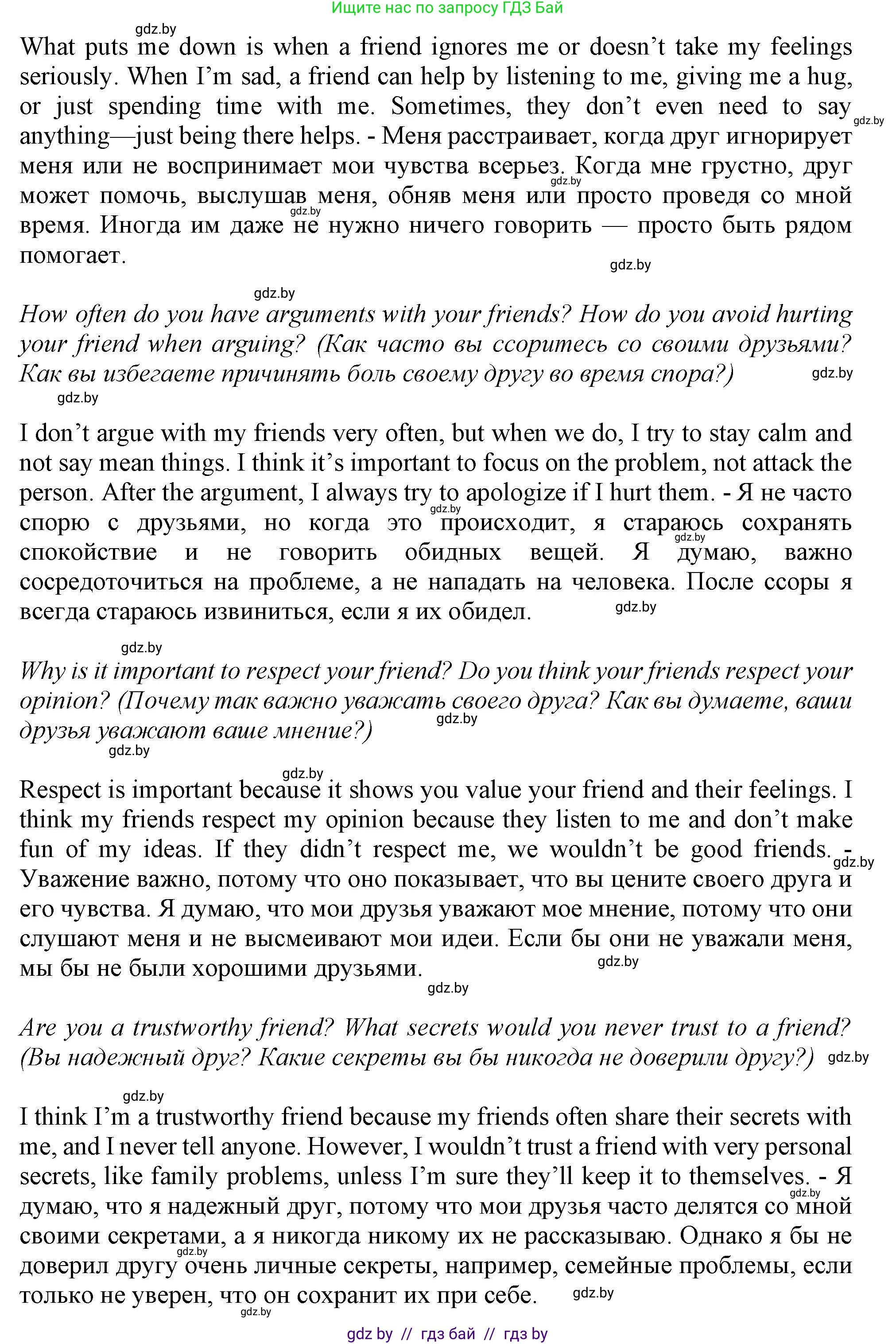 Английский язык (english), 9 класс Учебник (Student's book), авторы: Демченко Наталья Валентиновна, Юхнель Наталья Валентиновна, Романчук Вероника Романовна, Малиновская Елена Александровна, Севрюкова Татьяна Юрьевна, издательство Вышэйшая школа, Минск, 2022, белого цвета, Часть ( Part) 1, страница 145, номер 1, Решение 2 (продолжение 2)