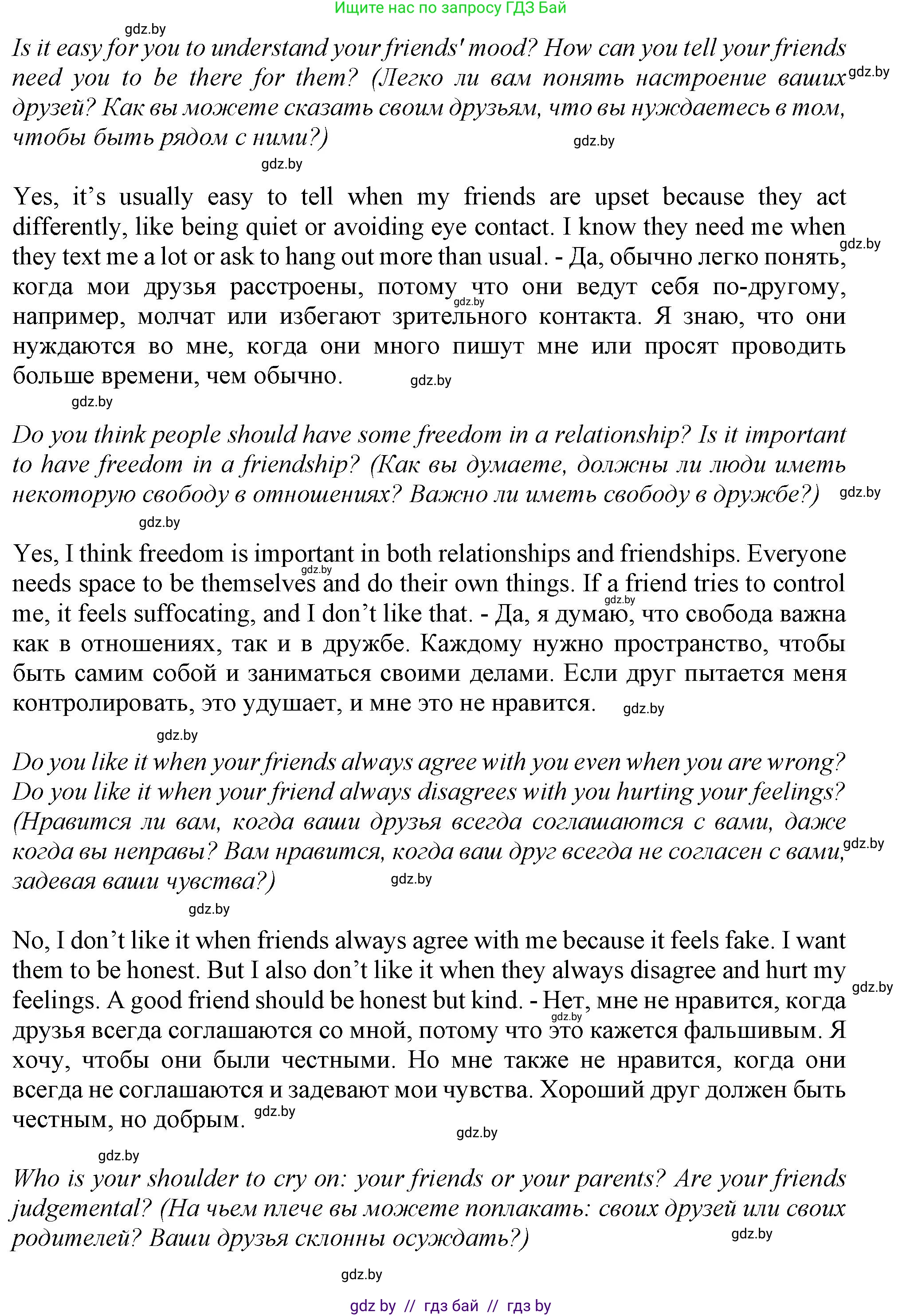 Английский язык (english), 9 класс Учебник (Student's book), авторы: Демченко Наталья Валентиновна, Юхнель Наталья Валентиновна, Романчук Вероника Романовна, Малиновская Елена Александровна, Севрюкова Татьяна Юрьевна, издательство Вышэйшая школа, Минск, 2022, белого цвета, Часть ( Part) 1, страница 145, номер 1, Решение 2 (продолжение 3)