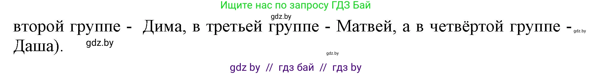 Английский язык (english), 9 класс Учебник (Student's book), авторы: Демченко Наталья Валентиновна, Юхнель Наталья Валентиновна, Романчук Вероника Романовна, Малиновская Елена Александровна, Севрюкова Татьяна Юрьевна, издательство Вышэйшая школа, Минск, 2022, белого цвета, Часть ( Part) 1, страница 145, номер 2, Решение 2 (продолжение 2)