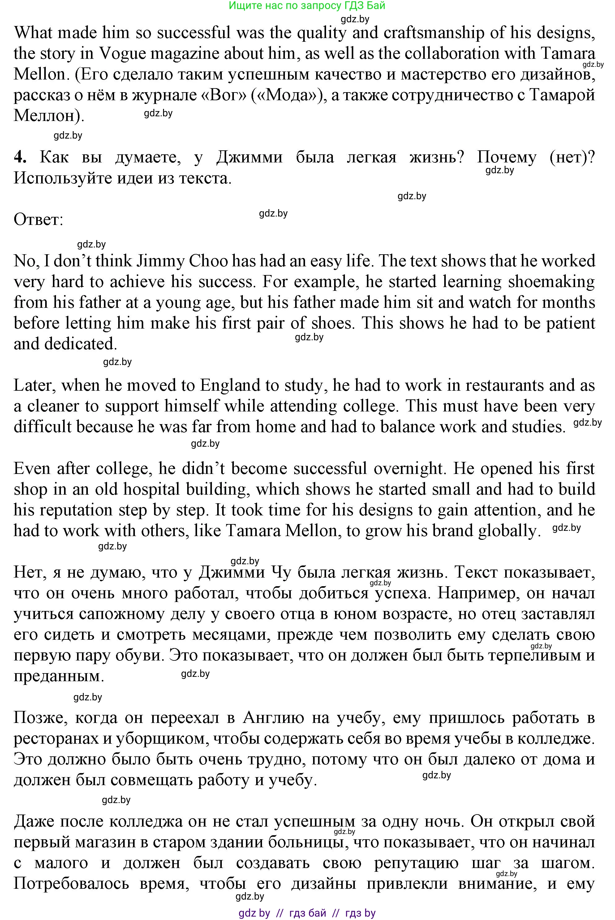 Английский язык (english), 9 класс Учебник (Student's book), авторы: Демченко Наталья Валентиновна, Юхнель Наталья Валентиновна, Романчук Вероника Романовна, Малиновская Елена Александровна, Севрюкова Татьяна Юрьевна, издательство Вышэйшая школа, Минск, 2022, белого цвета, Часть ( Part) 1, страница 146, Решение 2 (продолжение 3)