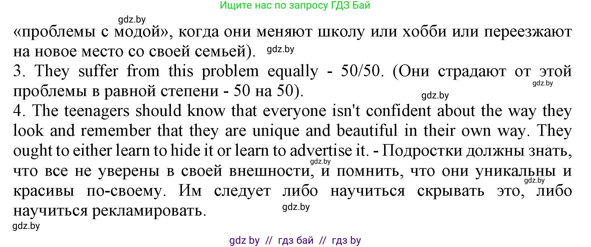 Английский язык (english), 9 класс Учебник (Student's book), авторы: Демченко Наталья Валентиновна, Юхнель Наталья Валентиновна, Романчук Вероника Романовна, Малиновская Елена Александровна, Севрюкова Татьяна Юрьевна, издательство Вышэйшая школа, Минск, 2022, белого цвета, Часть ( Part) 1, страница 148, Решение 2 (продолжение 3)
